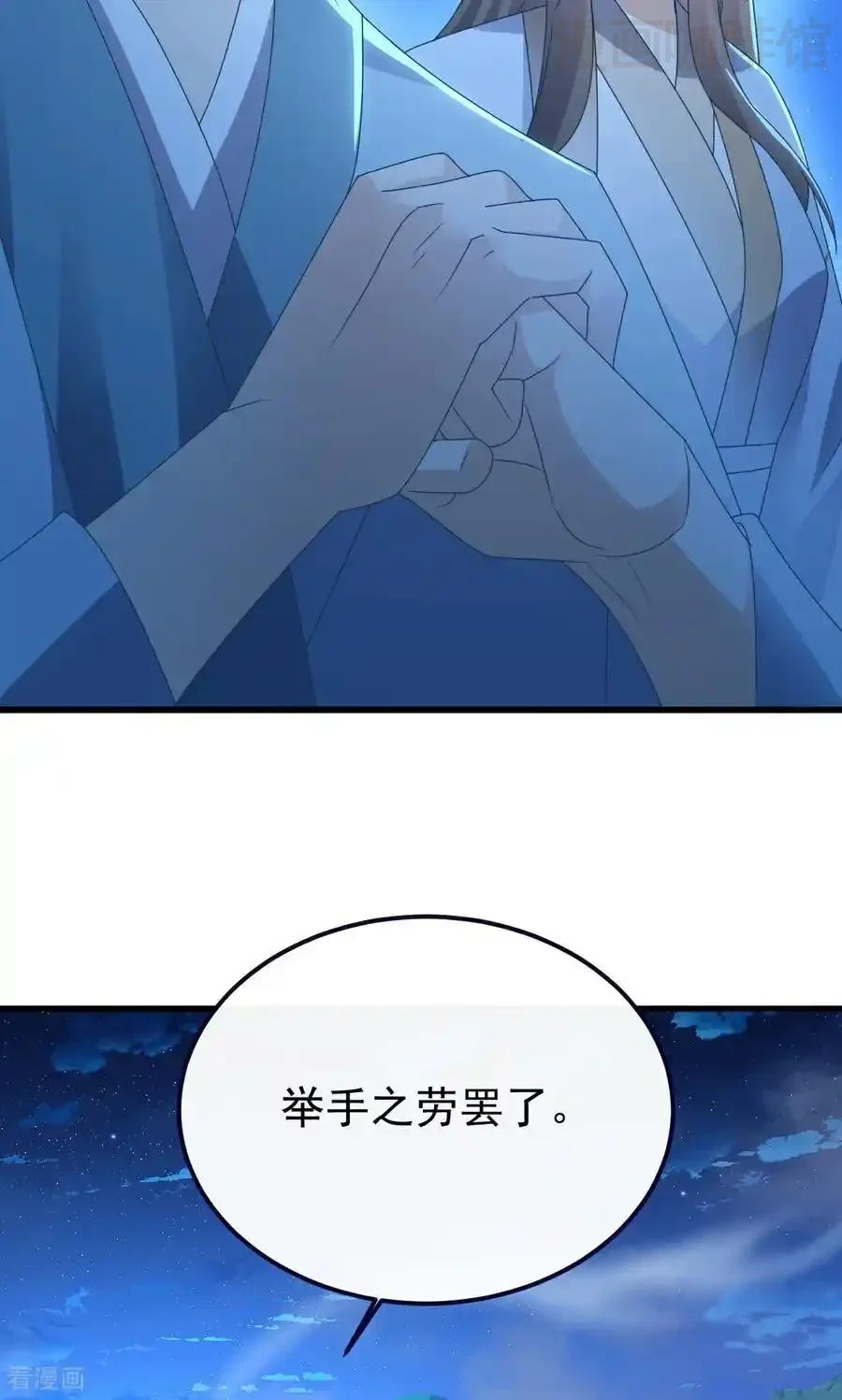 仙武帝尊 第768话 幸好跑得快 下拉式漫画 - 漫画咖啡馆 免费阅读 - Page 35