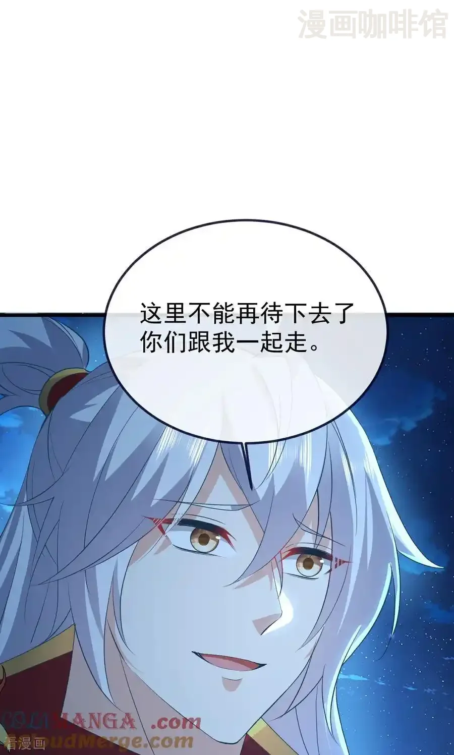 仙武帝尊 第768话 幸好跑得快 下拉式漫画 - 漫画咖啡馆 免费阅读 - Page 37