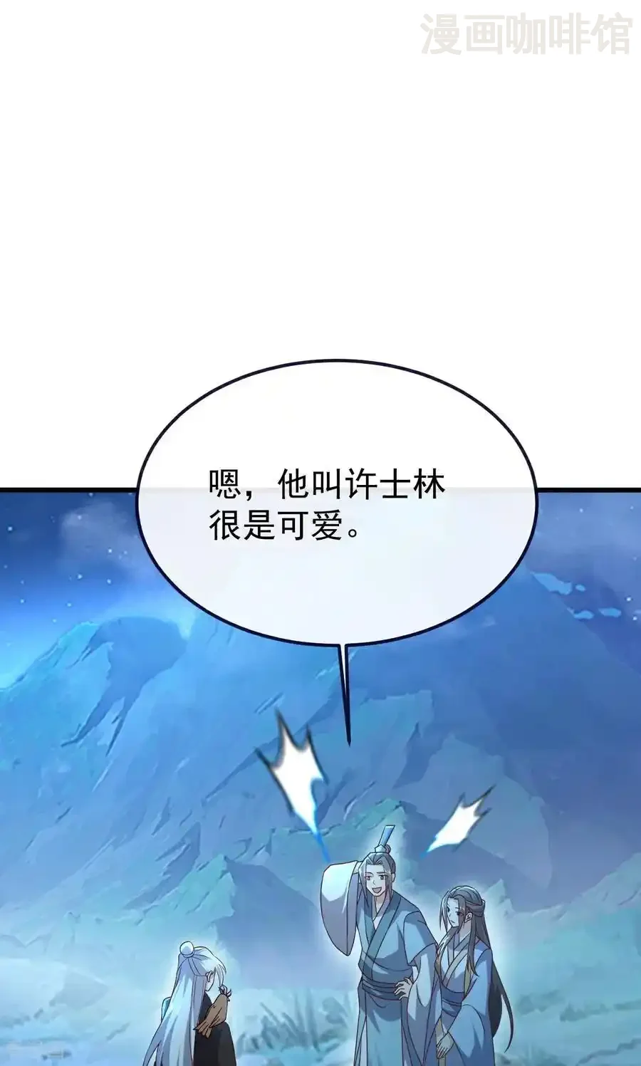 仙武帝尊 第768话 幸好跑得快 下拉式漫画 - 漫画咖啡馆 免费阅读 - Page 44