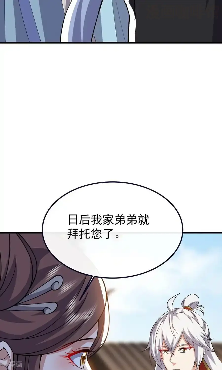 仙武帝尊 第768话 幸好跑得快 下拉式漫画 - 漫画咖啡馆 免费阅读 - Page 72