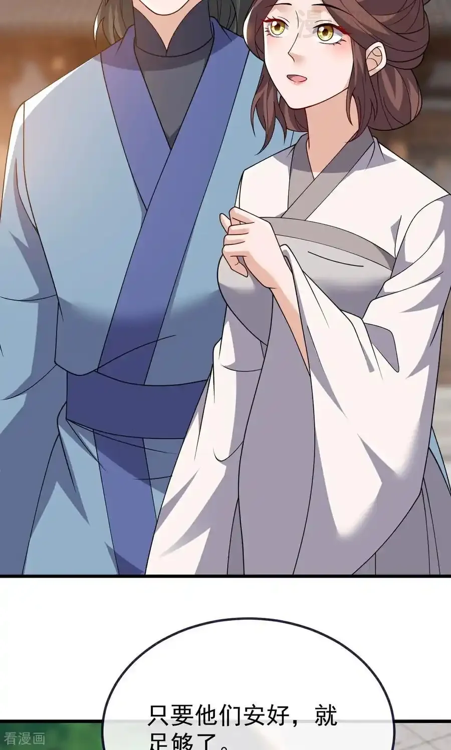 仙武帝尊 第768话 幸好跑得快 下拉式漫画 - 漫画咖啡馆 免费阅读 - Page 80