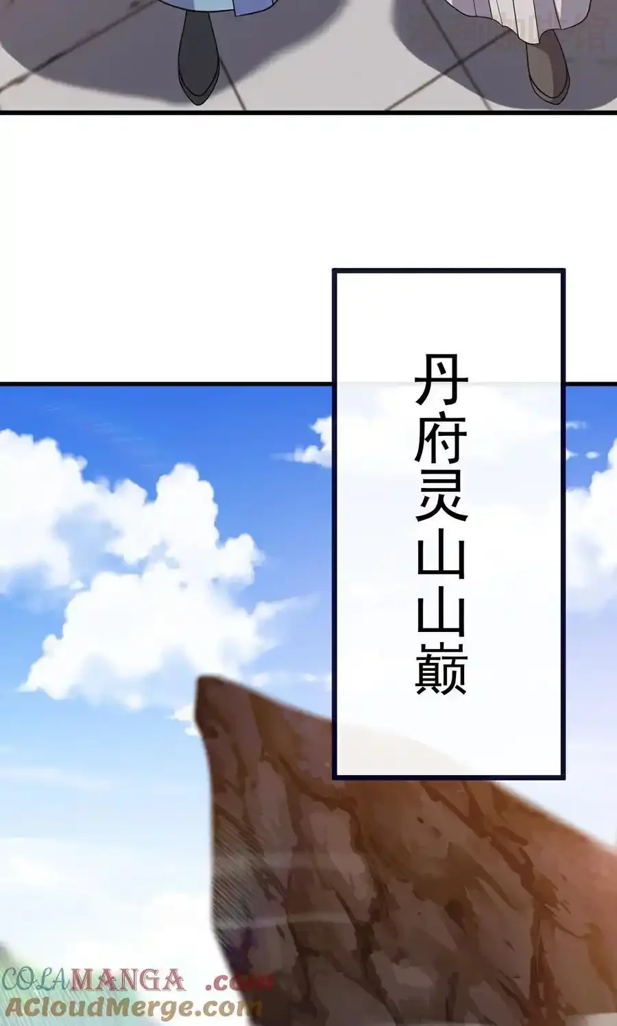 仙武帝尊 第768话 幸好跑得快 下拉式漫画 - 漫画咖啡馆 免费阅读 - Page 82