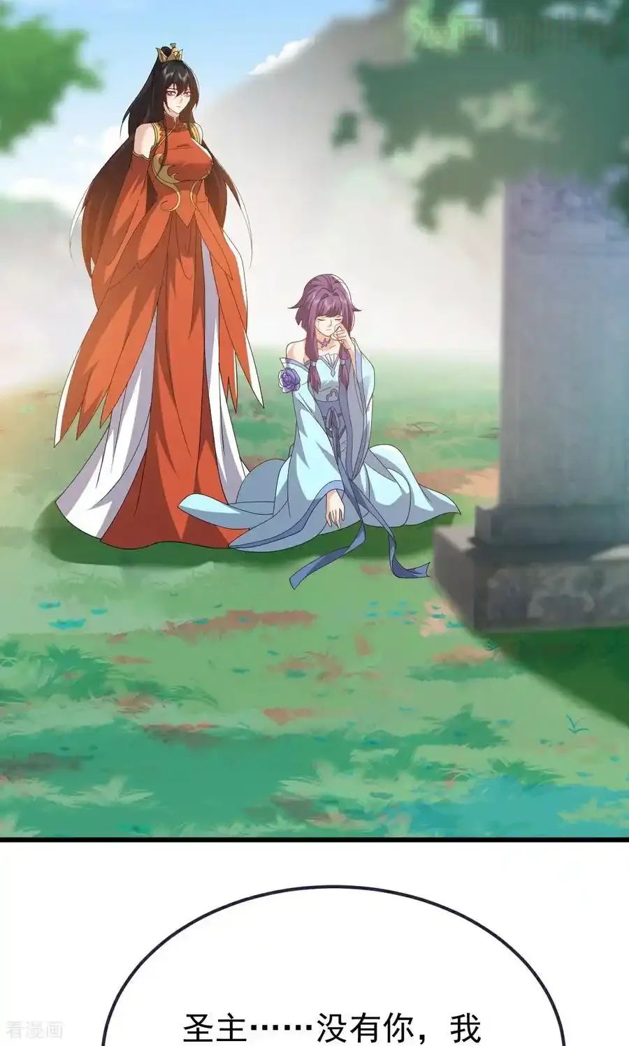 仙武帝尊 第768话 幸好跑得快 下拉式漫画 - 漫画咖啡馆 免费阅读 - Page 84