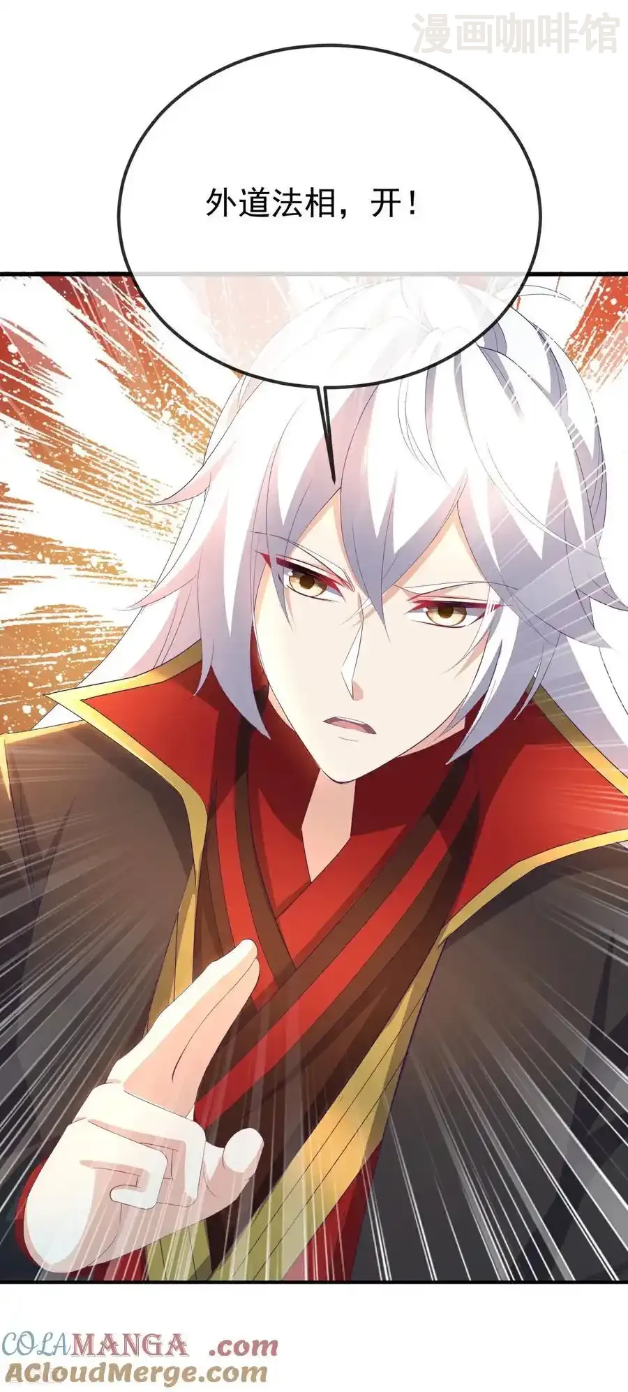 仙武帝尊 第627话 时空印记 下拉式漫画 - 漫画咖啡馆 免费阅读 - Page 4