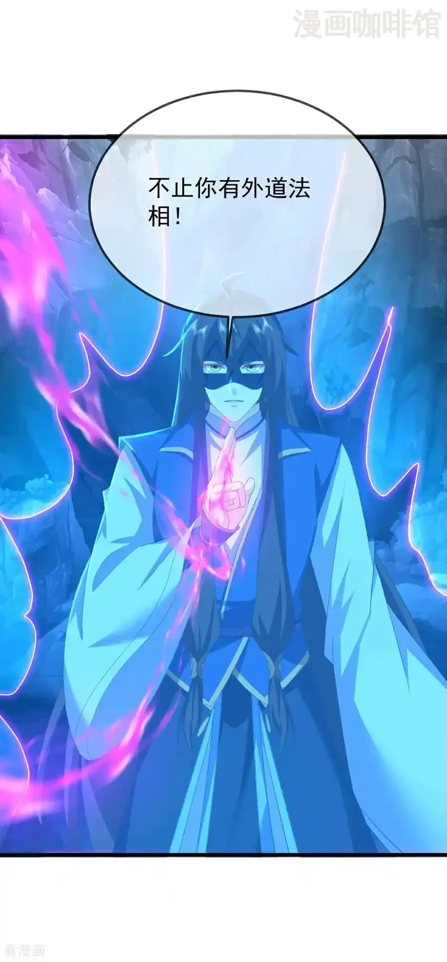 仙武帝尊 第627话 时空印记 下拉式漫画 - 漫画咖啡馆 免费阅读 - Page 9