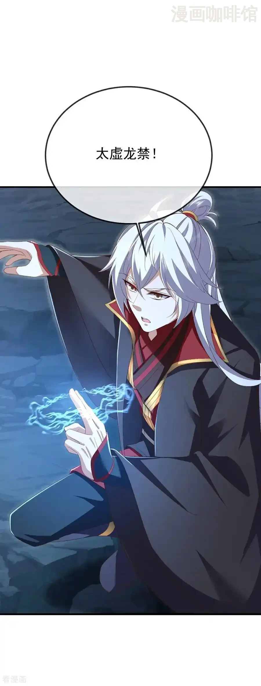 仙武帝尊 第627话 时空印记 下拉式漫画 - 漫画咖啡馆 免费阅读 - Page 17