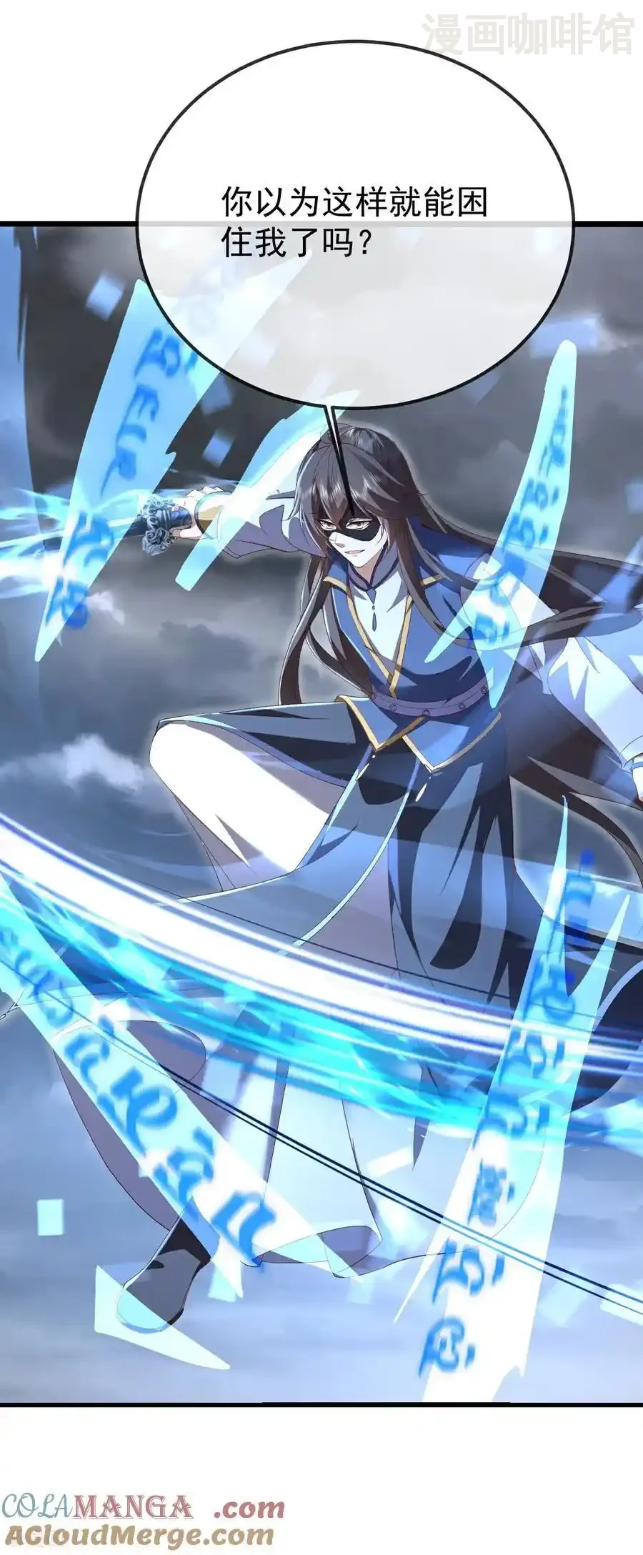 仙武帝尊 第627话 时空印记 下拉式漫画 - 漫画咖啡馆 免费阅读 - Page 19