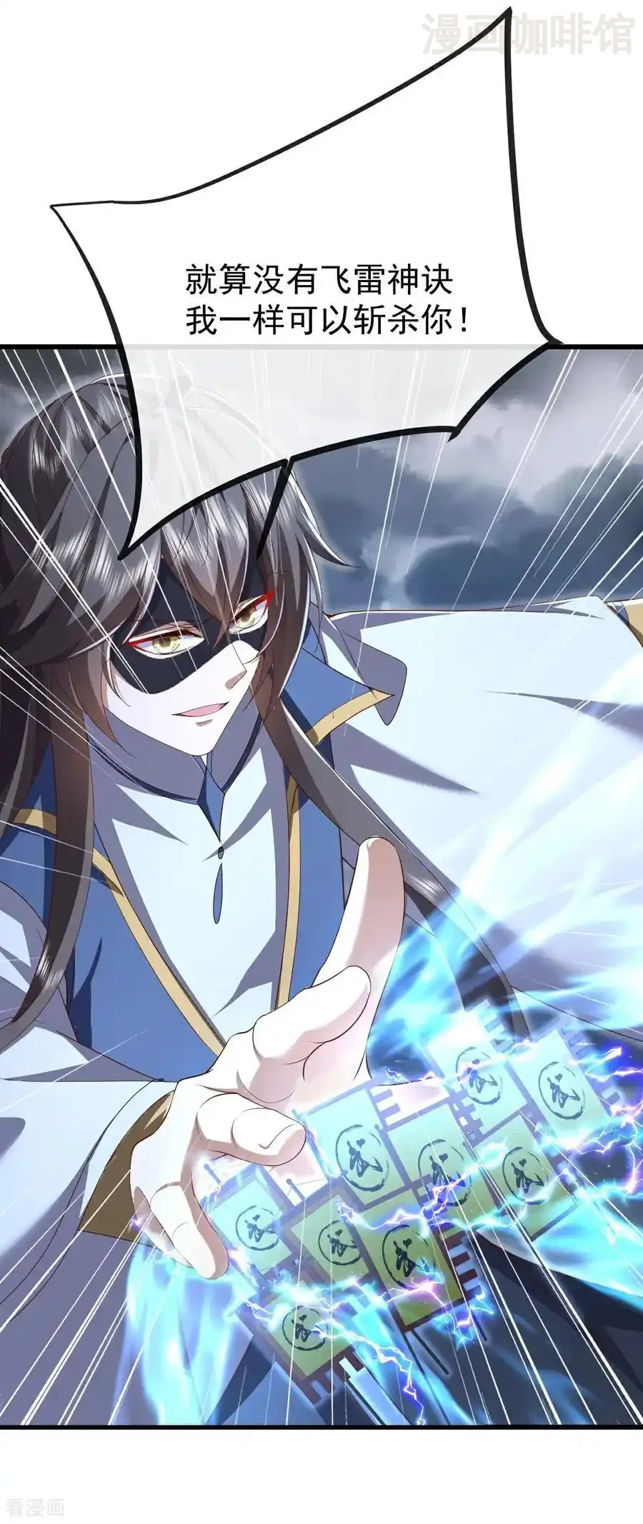 仙武帝尊 第627话 时空印记 下拉式漫画 - 漫画咖啡馆 免费阅读 - Page 23