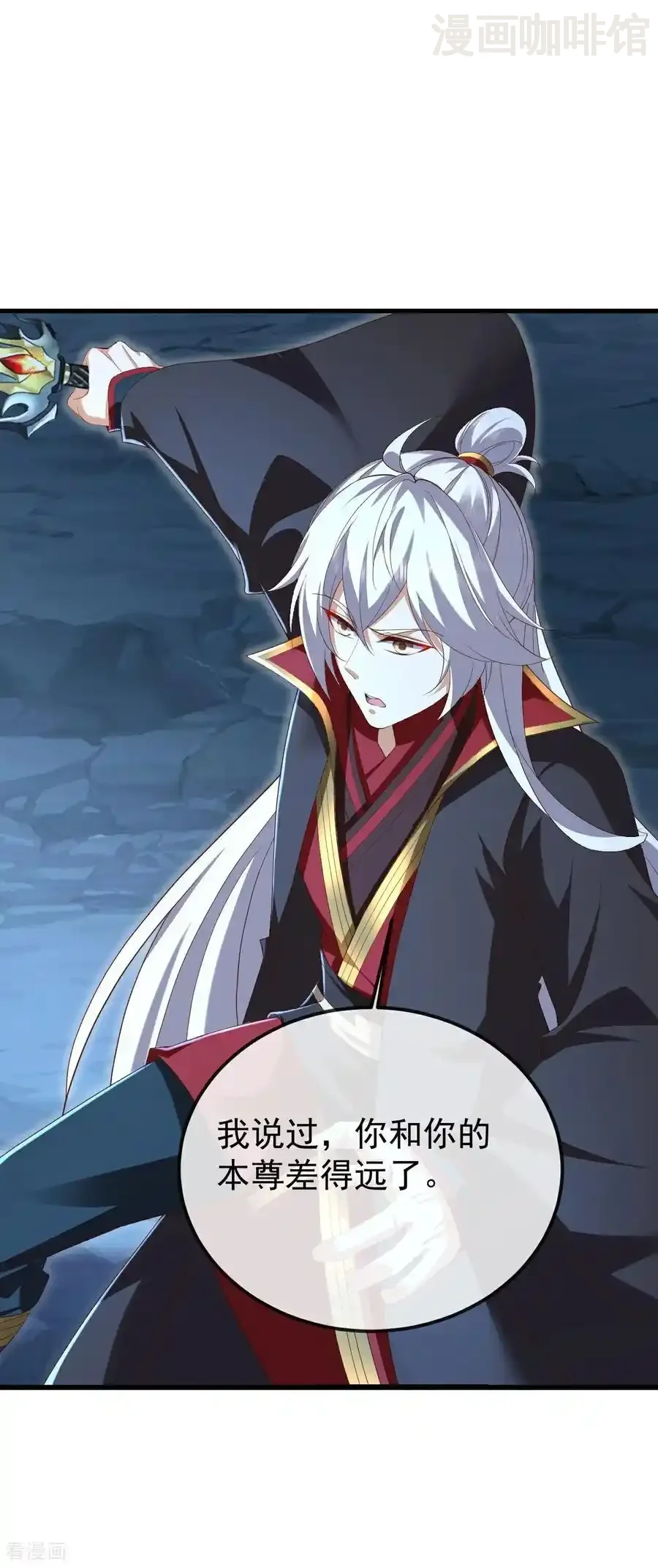 仙武帝尊 第627话 时空印记 下拉式漫画 - 漫画咖啡馆 免费阅读 - Page 27