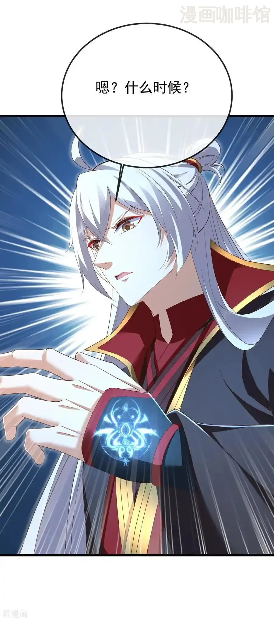 仙武帝尊 第627话 时空印记 下拉式漫画 - 漫画咖啡馆 免费阅读 - Page 29