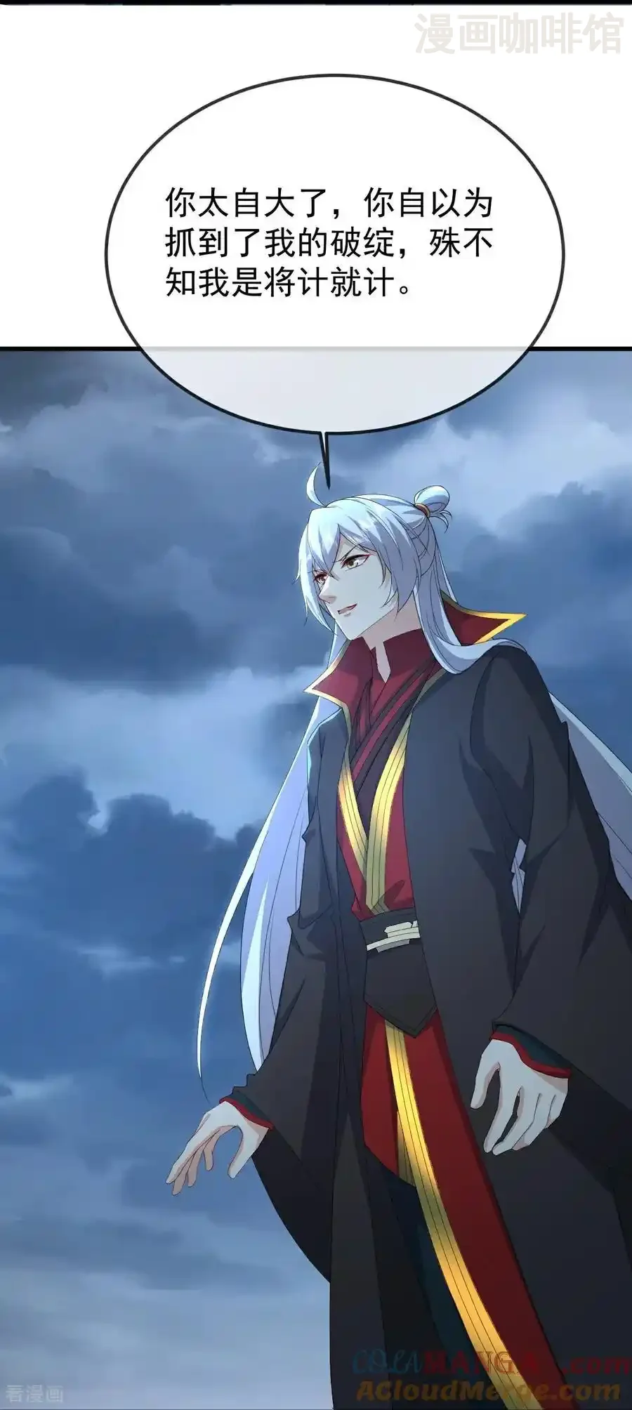 仙武帝尊 第627话 时空印记 下拉式漫画 - 漫画咖啡馆 免费阅读 - Page 40