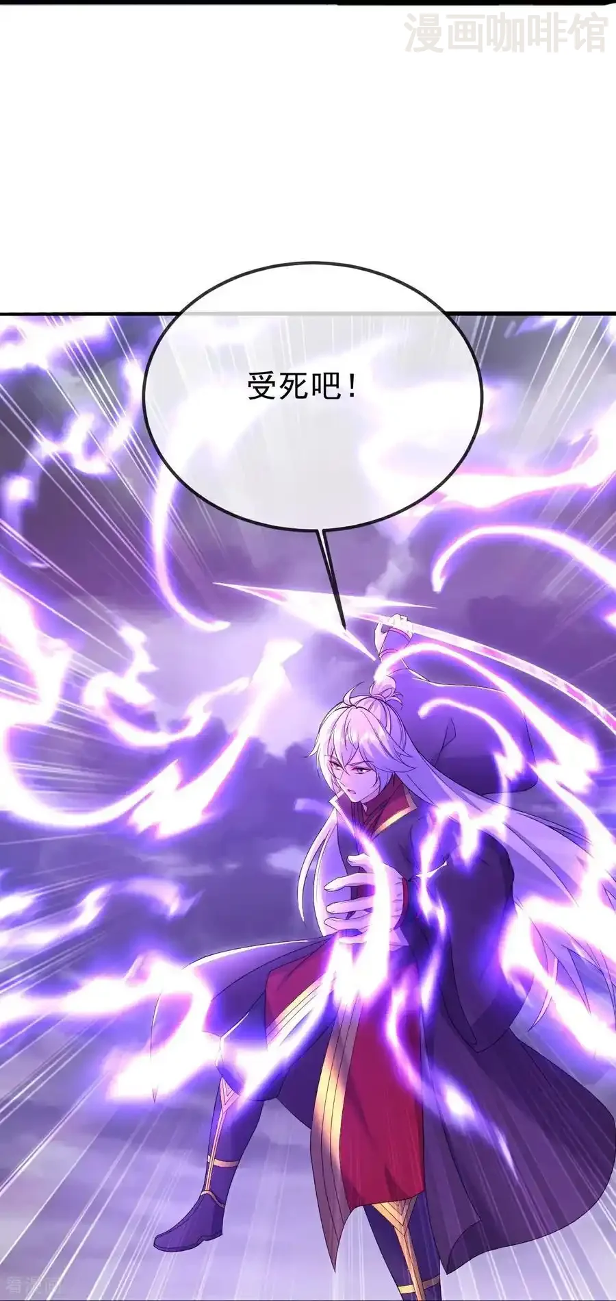 仙武帝尊 第627话 时空印记 下拉式漫画 - 漫画咖啡馆 免费阅读 - Page 41