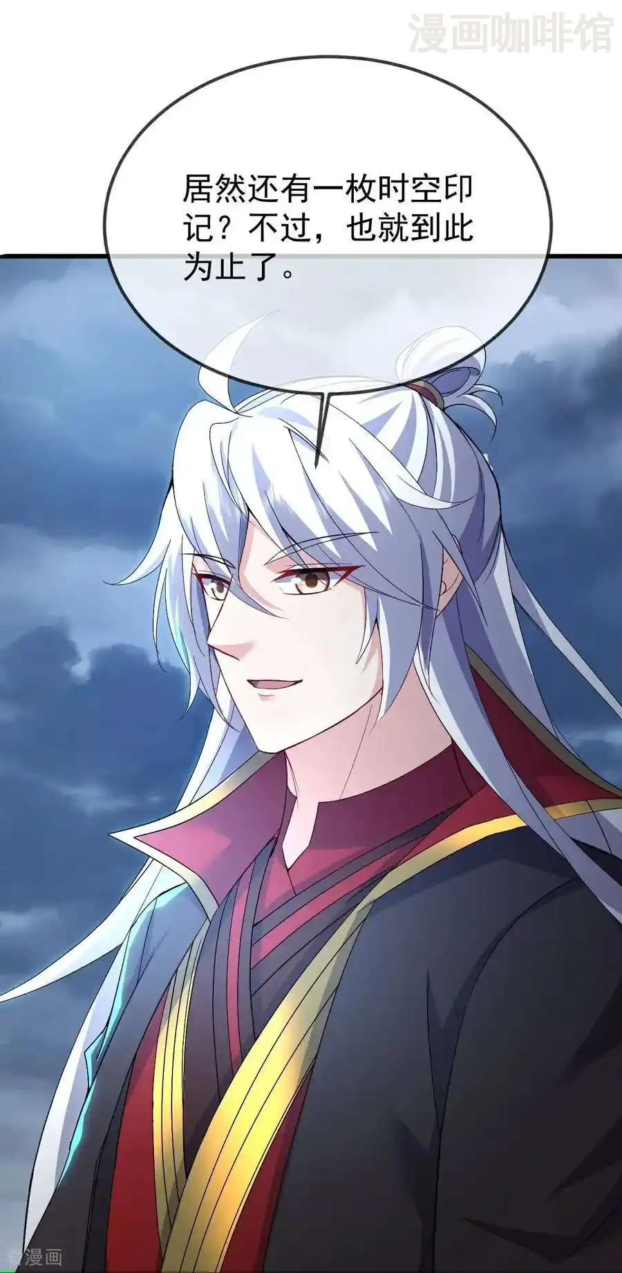 仙武帝尊 第627话 时空印记 下拉式漫画 - 漫画咖啡馆 免费阅读 - Page 45