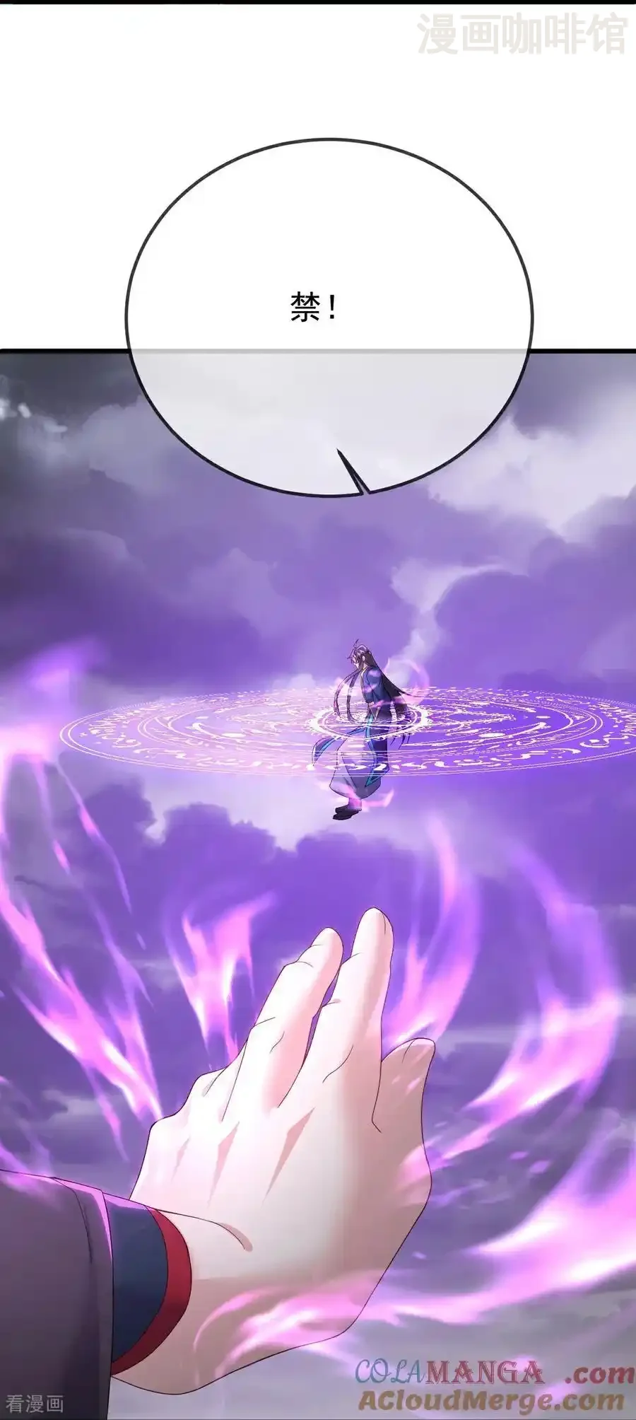 仙武帝尊 第627话 时空印记 下拉式漫画 - 漫画咖啡馆 免费阅读 - Page 46