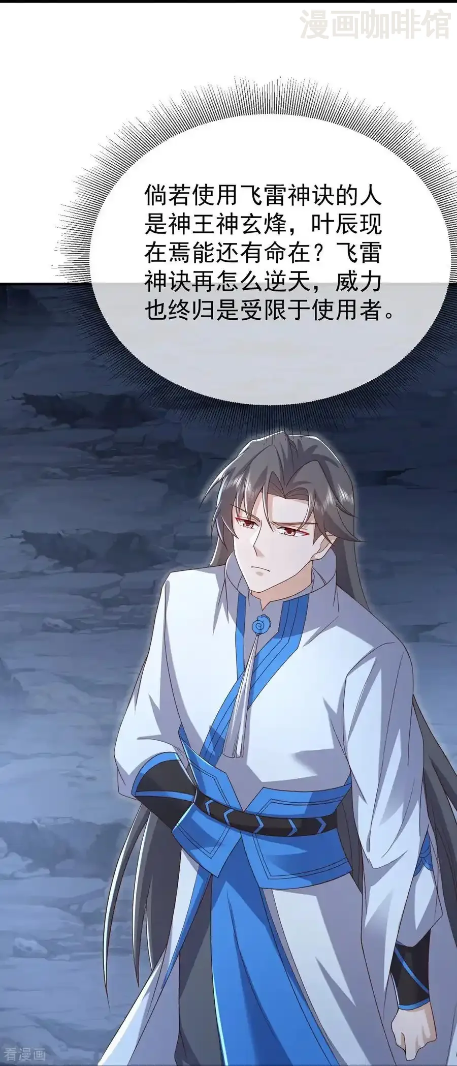 仙武帝尊 第627话 时空印记 下拉式漫画 - 漫画咖啡馆 免费阅读 - Page 54