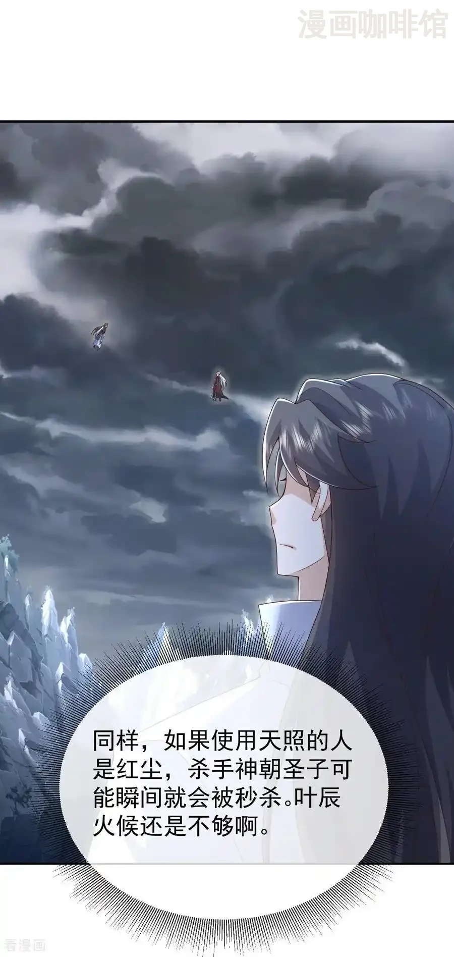 仙武帝尊 第627话 时空印记 下拉式漫画 - 漫画咖啡馆 免费阅读 - Page 56