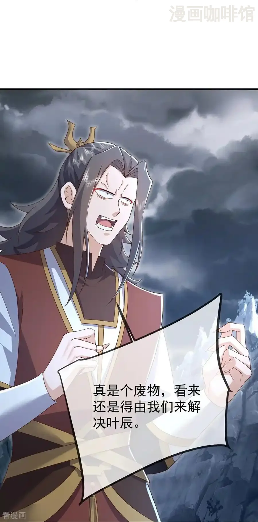 仙武帝尊 第627话 时空印记 下拉式漫画 - 漫画咖啡馆 免费阅读 - Page 57