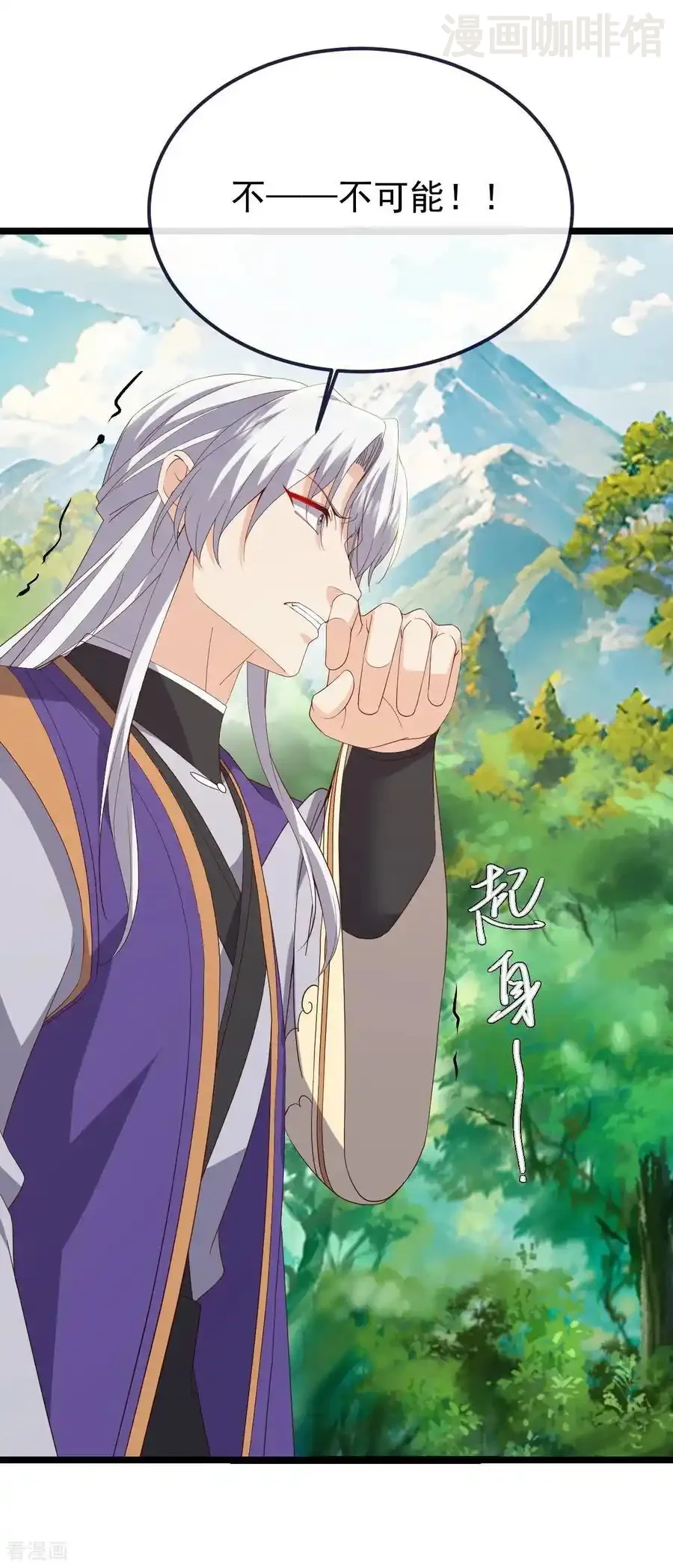 仙武帝尊 第819话 打的真爽 下拉式漫画 - 漫画咖啡馆 免费阅读 - Page 2