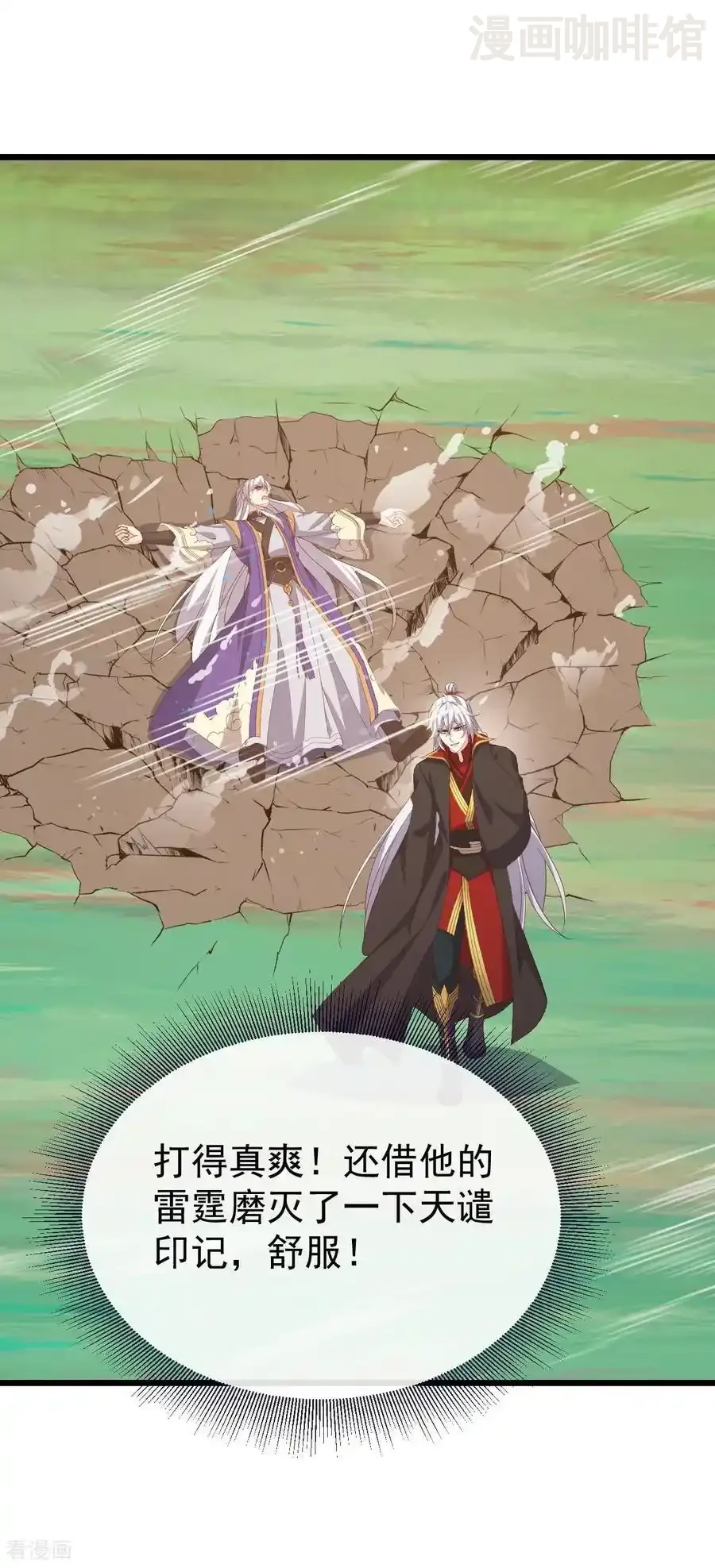 仙武帝尊 第819话 打的真爽 下拉式漫画 - 漫画咖啡馆 免费阅读 - Page 9