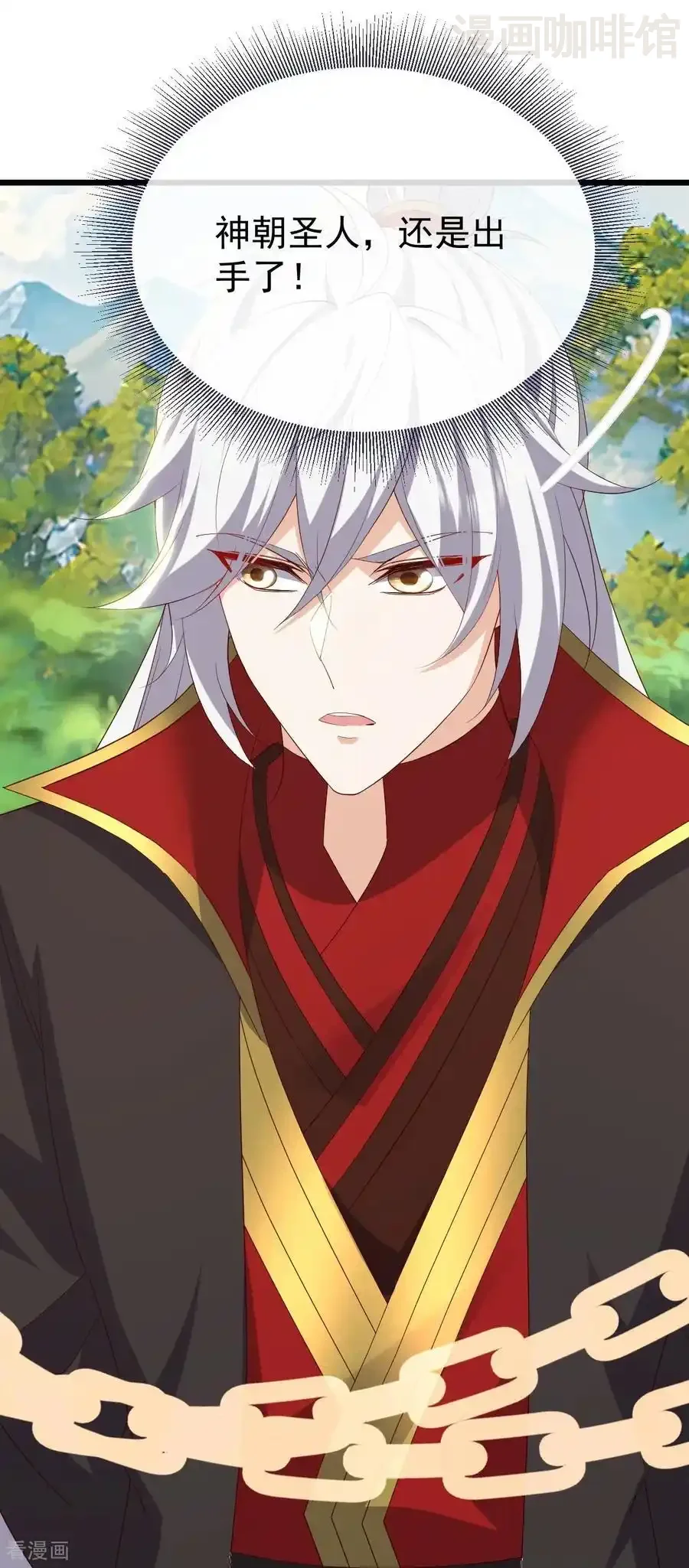 仙武帝尊 第819话 打的真爽 下拉式漫画 - 漫画咖啡馆 免费阅读 - Page 14