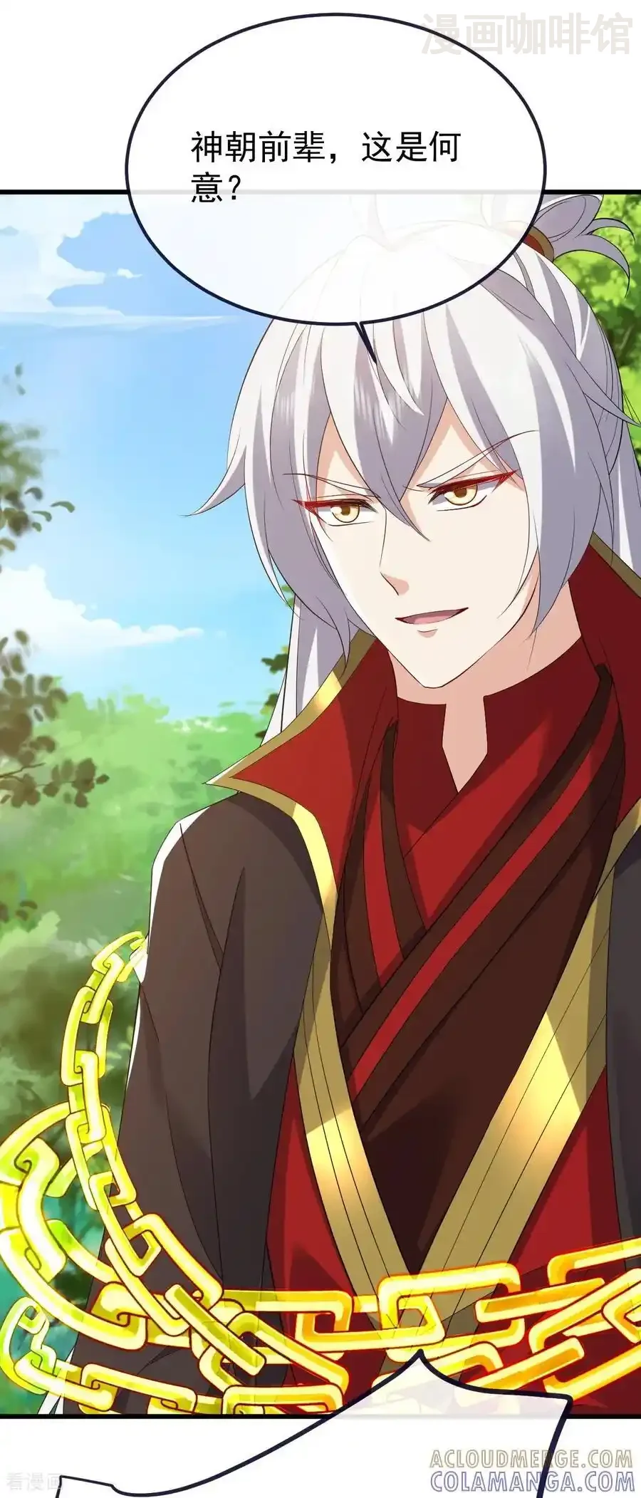 仙武帝尊 第819话 打的真爽 下拉式漫画 - 漫画咖啡馆 免费阅读 - Page 16