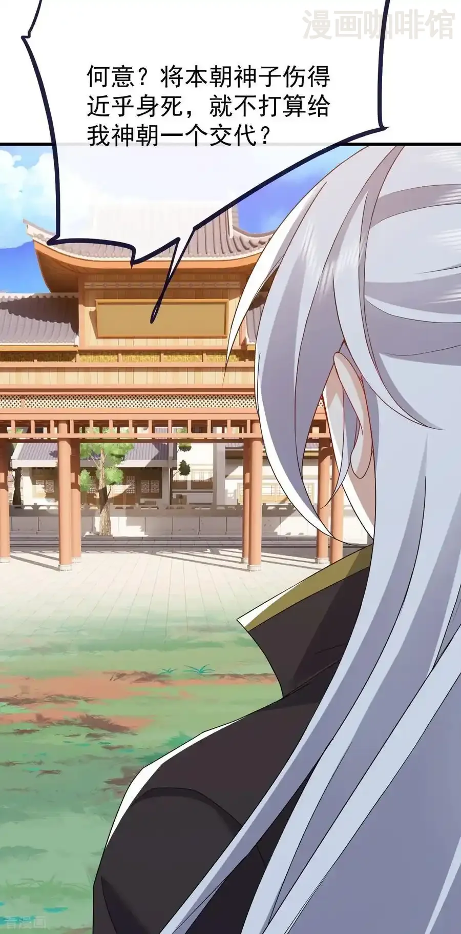 仙武帝尊 第819话 打的真爽 下拉式漫画 - 漫画咖啡馆 免费阅读 - Page 17