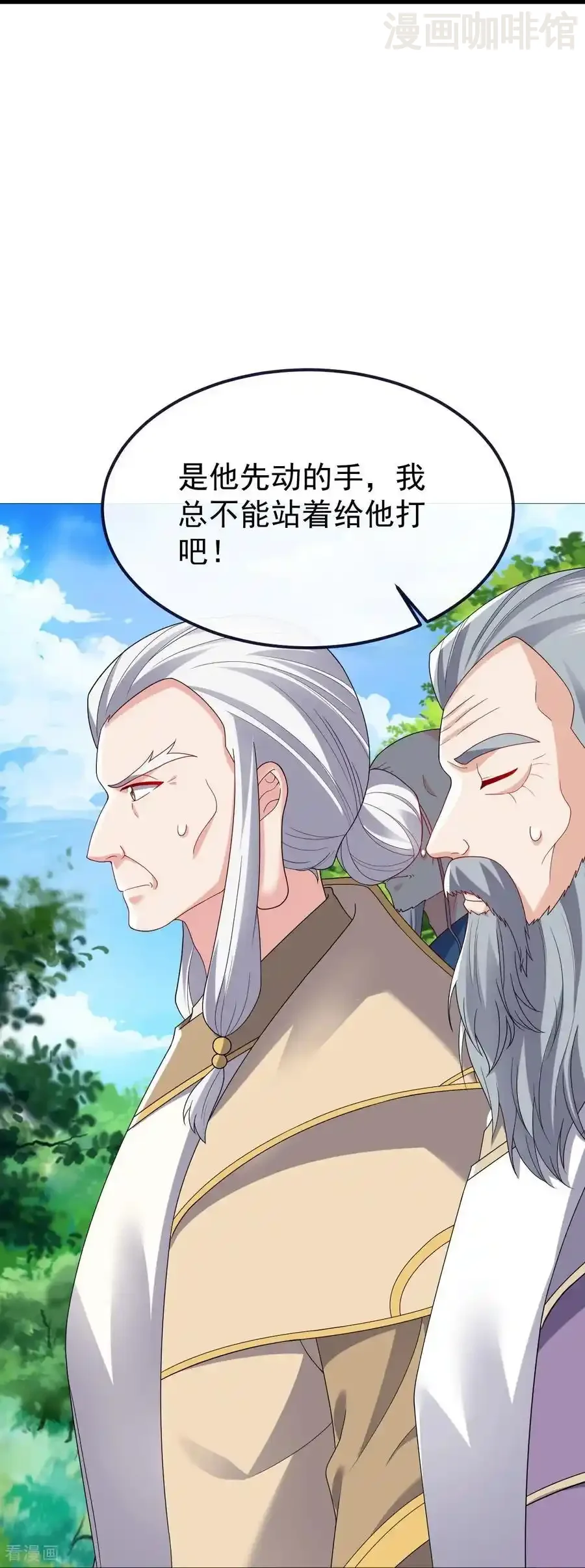 仙武帝尊 第819话 打的真爽 下拉式漫画 - 漫画咖啡馆 免费阅读 - Page 20