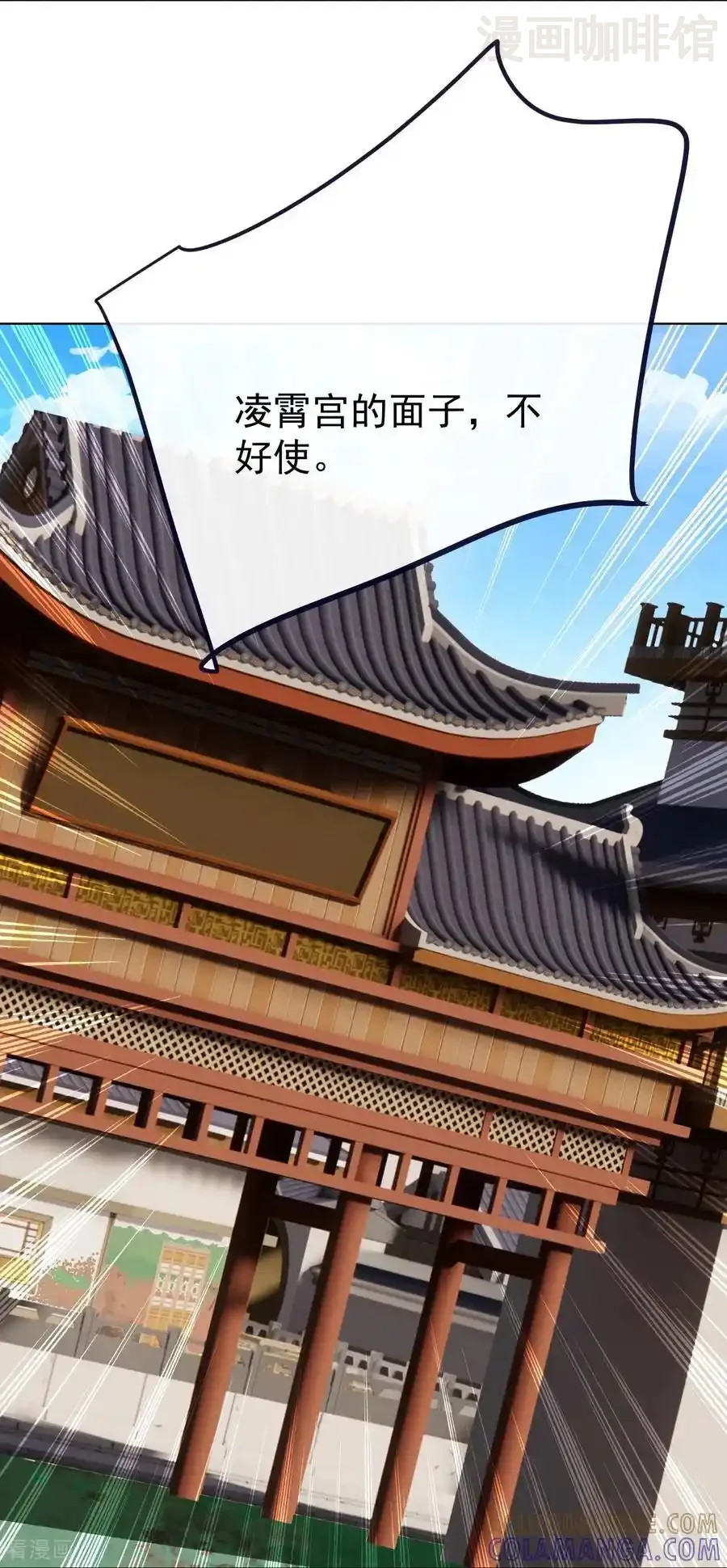 仙武帝尊 第819话 打的真爽 下拉式漫画 - 漫画咖啡馆 免费阅读 - Page 22