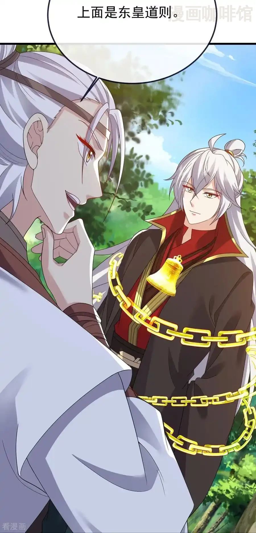 仙武帝尊 第819话 打的真爽 下拉式漫画 - 漫画咖啡馆 免费阅读 - Page 26