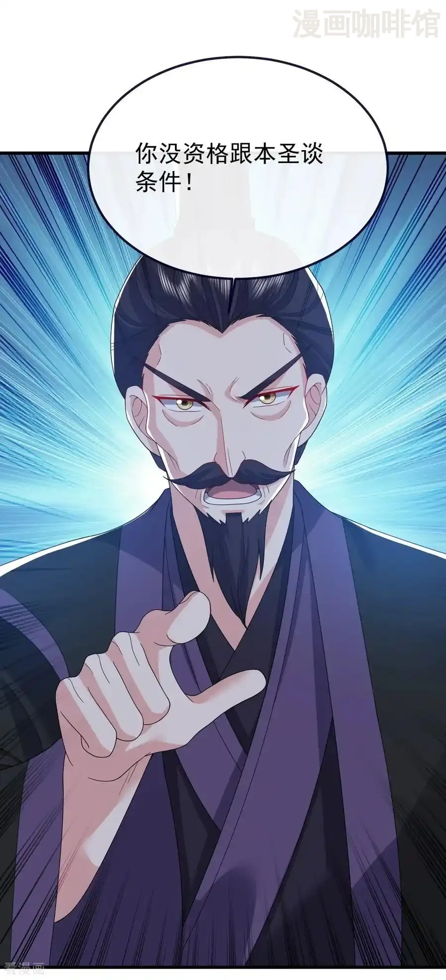 仙武帝尊 第819话 打的真爽 下拉式漫画 - 漫画咖啡馆 免费阅读 - Page 30