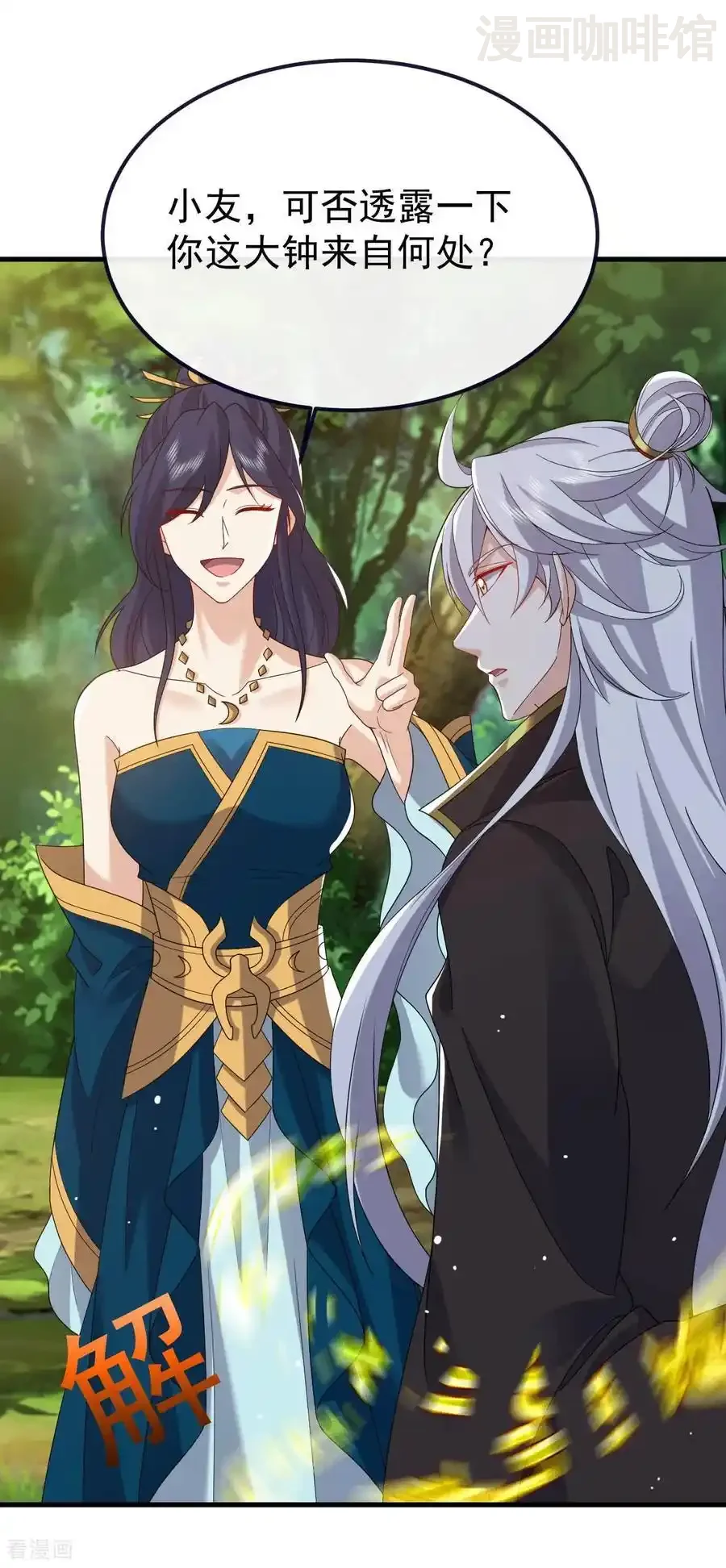 仙武帝尊 第819话 打的真爽 下拉式漫画 - 漫画咖啡馆 免费阅读 - Page 32