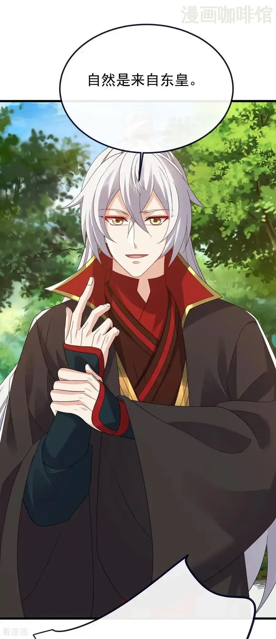 仙武帝尊 第819话 打的真爽 下拉式漫画 - 漫画咖啡馆 免费阅读 - Page 33