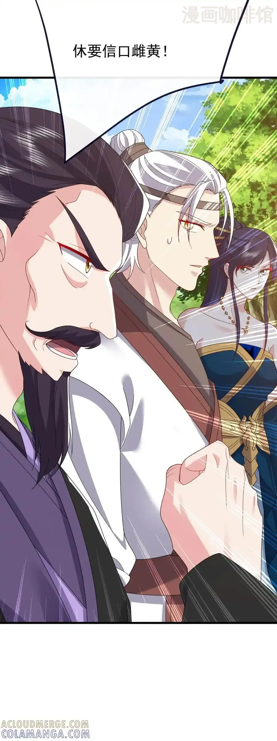 仙武帝尊 第819话 打的真爽 下拉式漫画 - 漫画咖啡馆 免费阅读 - Page 34