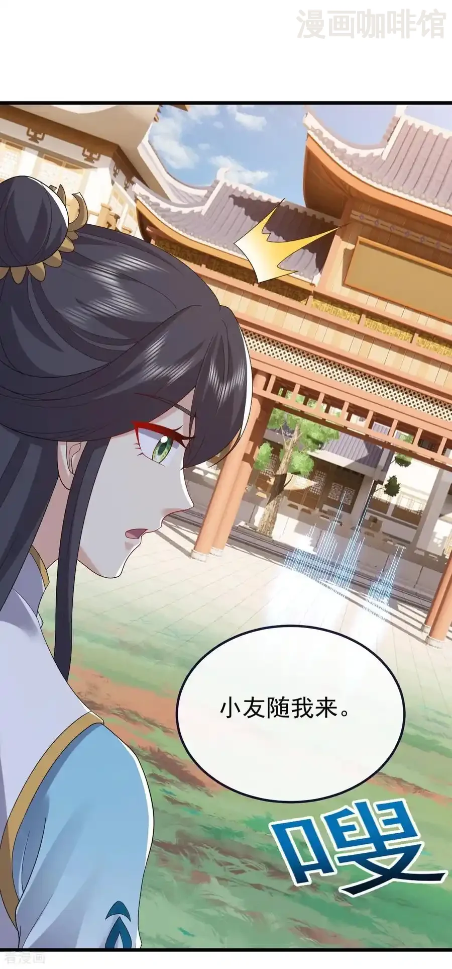 仙武帝尊 第819话 打的真爽 下拉式漫画 - 漫画咖啡馆 免费阅读 - Page 38