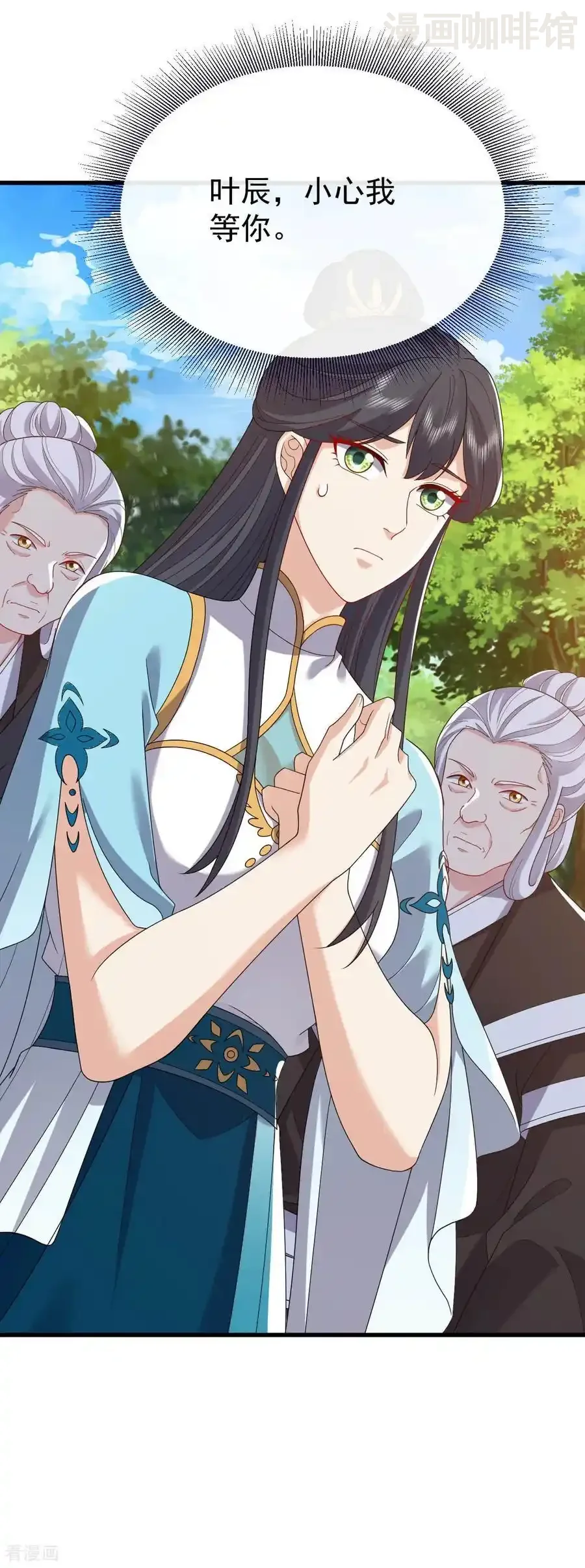 仙武帝尊 第819话 打的真爽 下拉式漫画 - 漫画咖啡馆 免费阅读 - Page 39