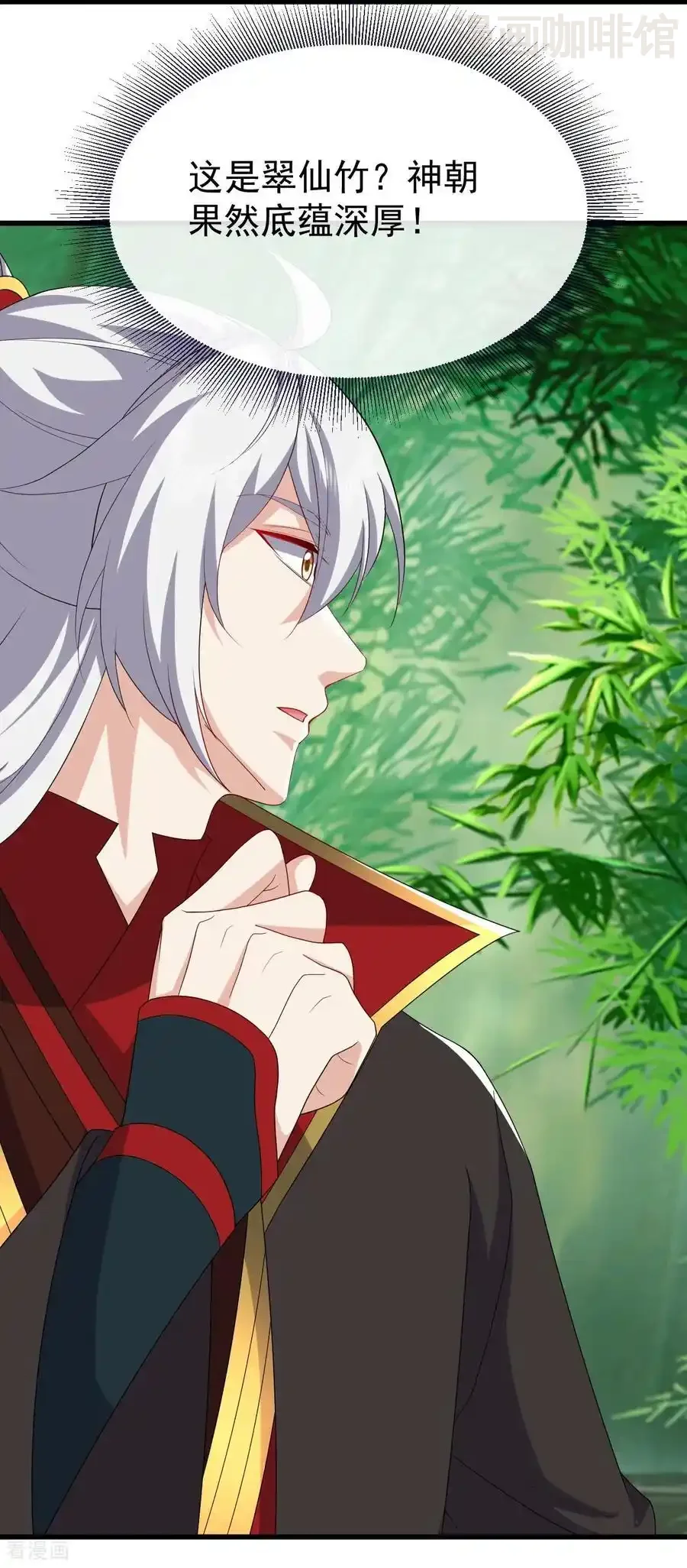 仙武帝尊 第819话 打的真爽 下拉式漫画 - 漫画咖啡馆 免费阅读 - Page 41