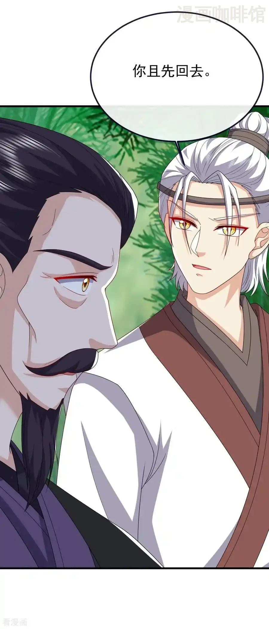 仙武帝尊 第819话 打的真爽 下拉式漫画 - 漫画咖啡馆 免费阅读 - Page 42