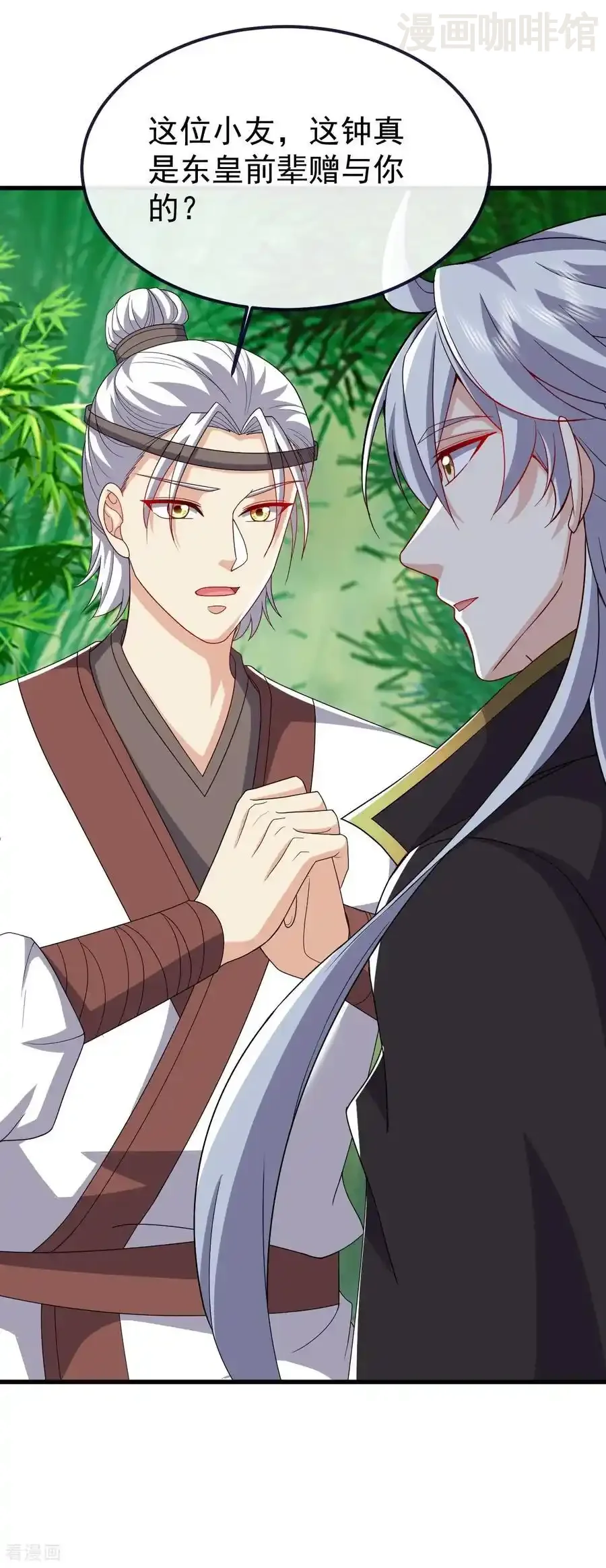 仙武帝尊 第819话 打的真爽 下拉式漫画 - 漫画咖啡馆 免费阅读 - Page 44