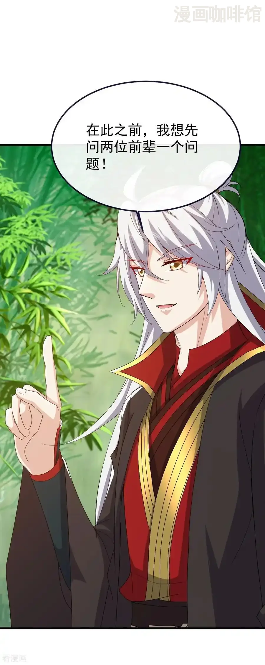 仙武帝尊 第819话 打的真爽 下拉式漫画 - 漫画咖啡馆 免费阅读 - Page 45