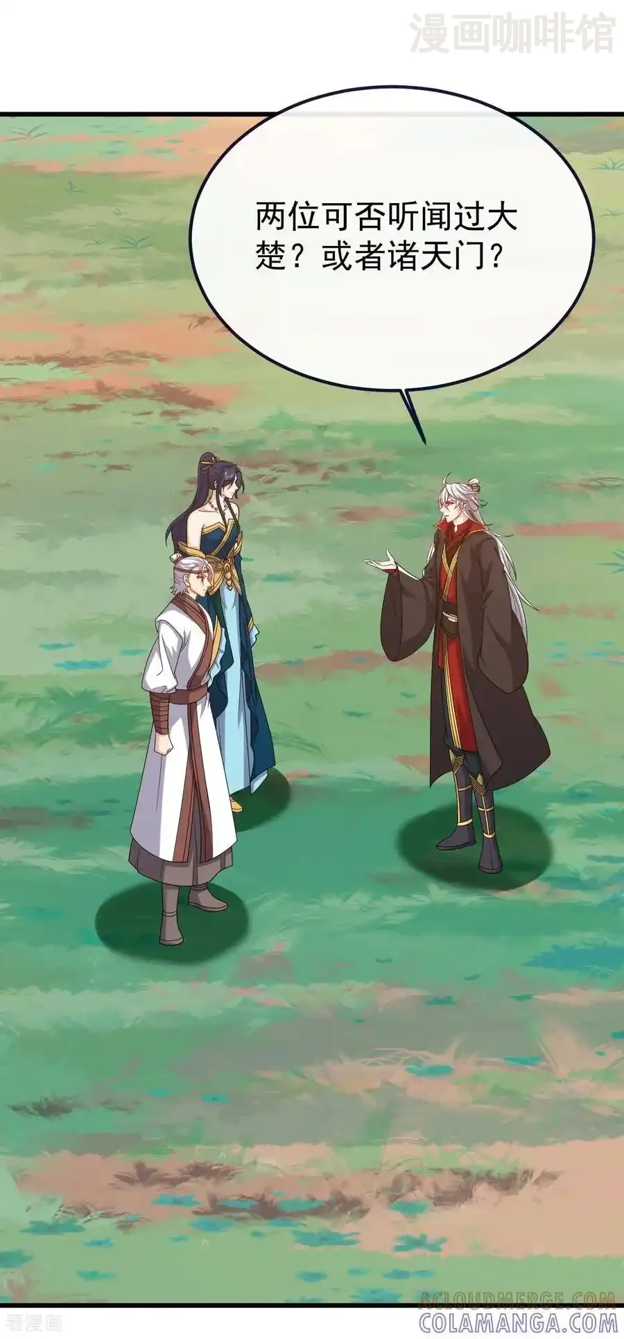 仙武帝尊 第819话 打的真爽 下拉式漫画 - 漫画咖啡馆 免费阅读 - Page 46