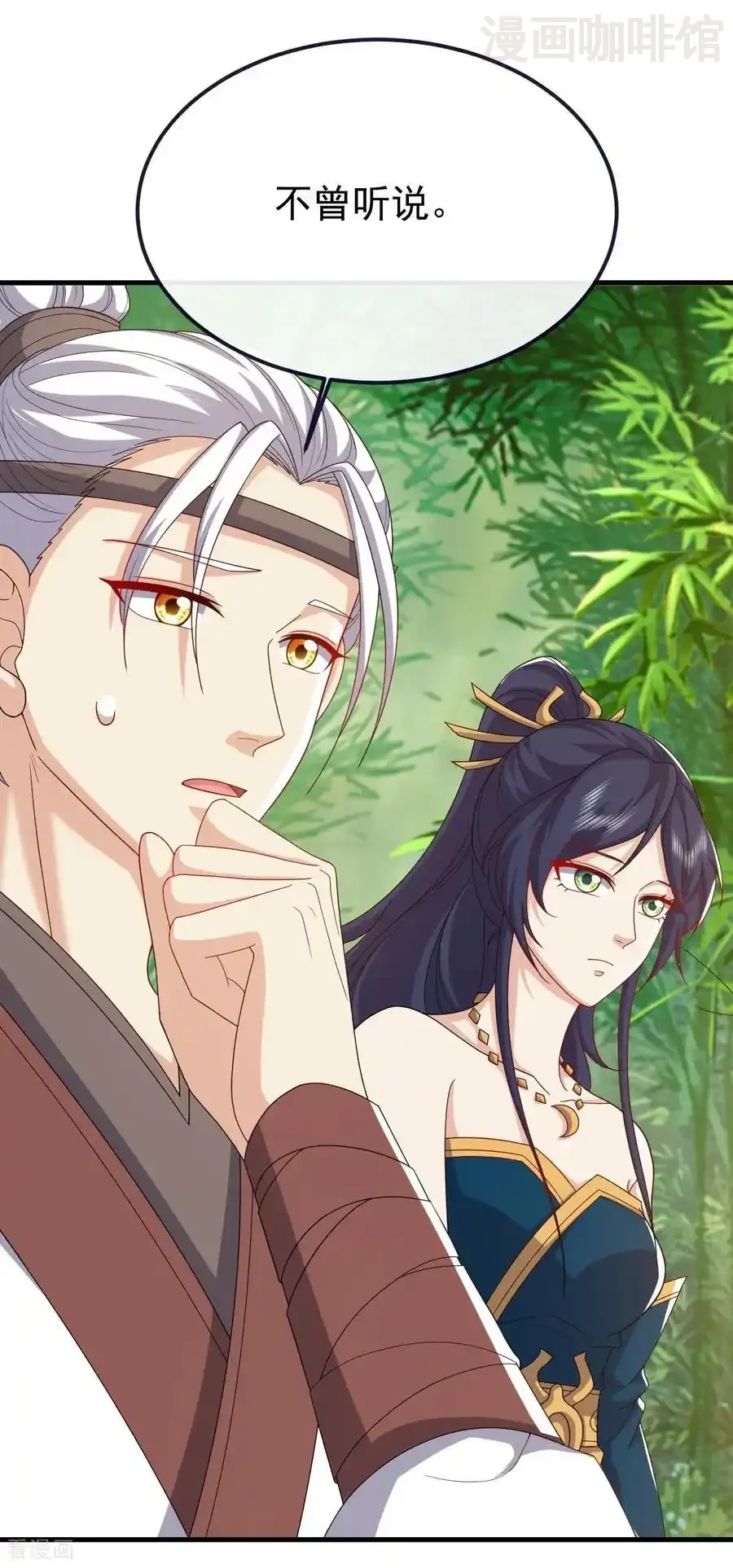 仙武帝尊 第819话 打的真爽 下拉式漫画 - 漫画咖啡馆 免费阅读 - Page 47