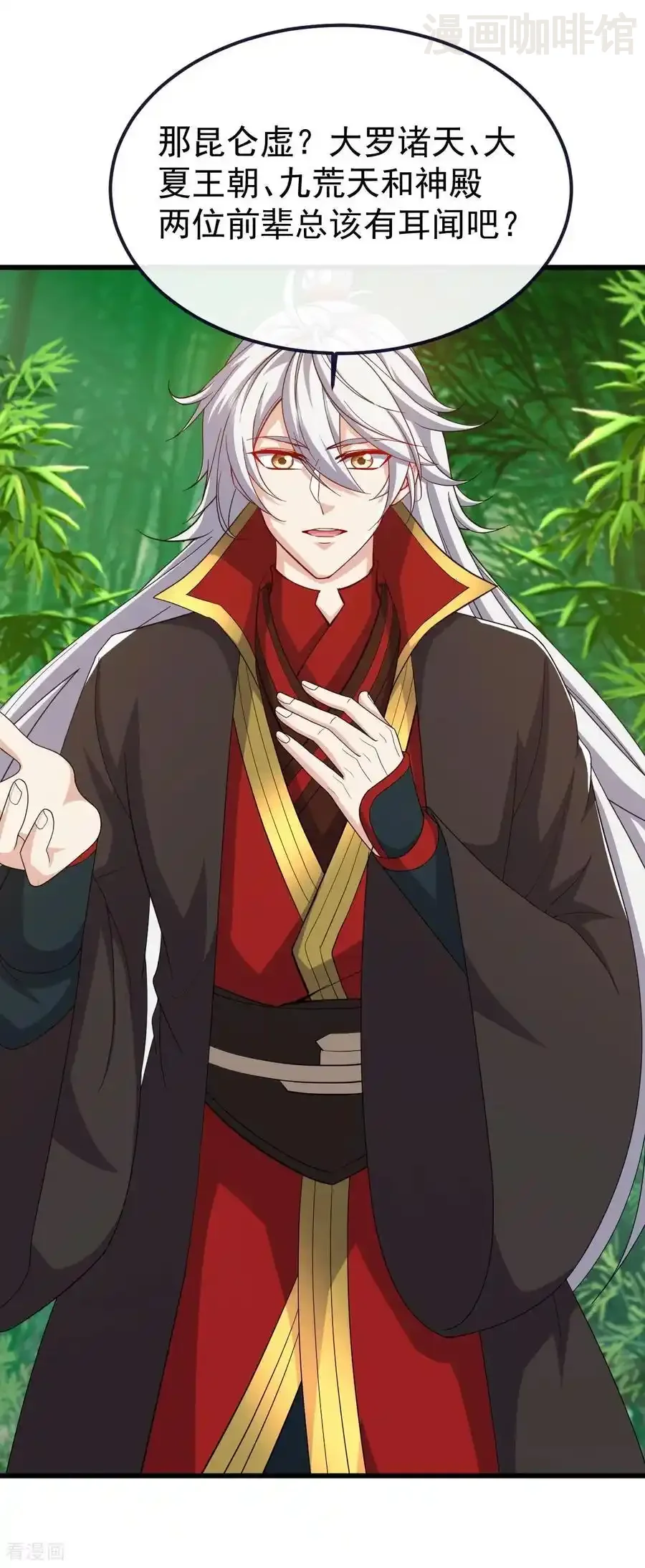 仙武帝尊 第819话 打的真爽 下拉式漫画 - 漫画咖啡馆 免费阅读 - Page 48