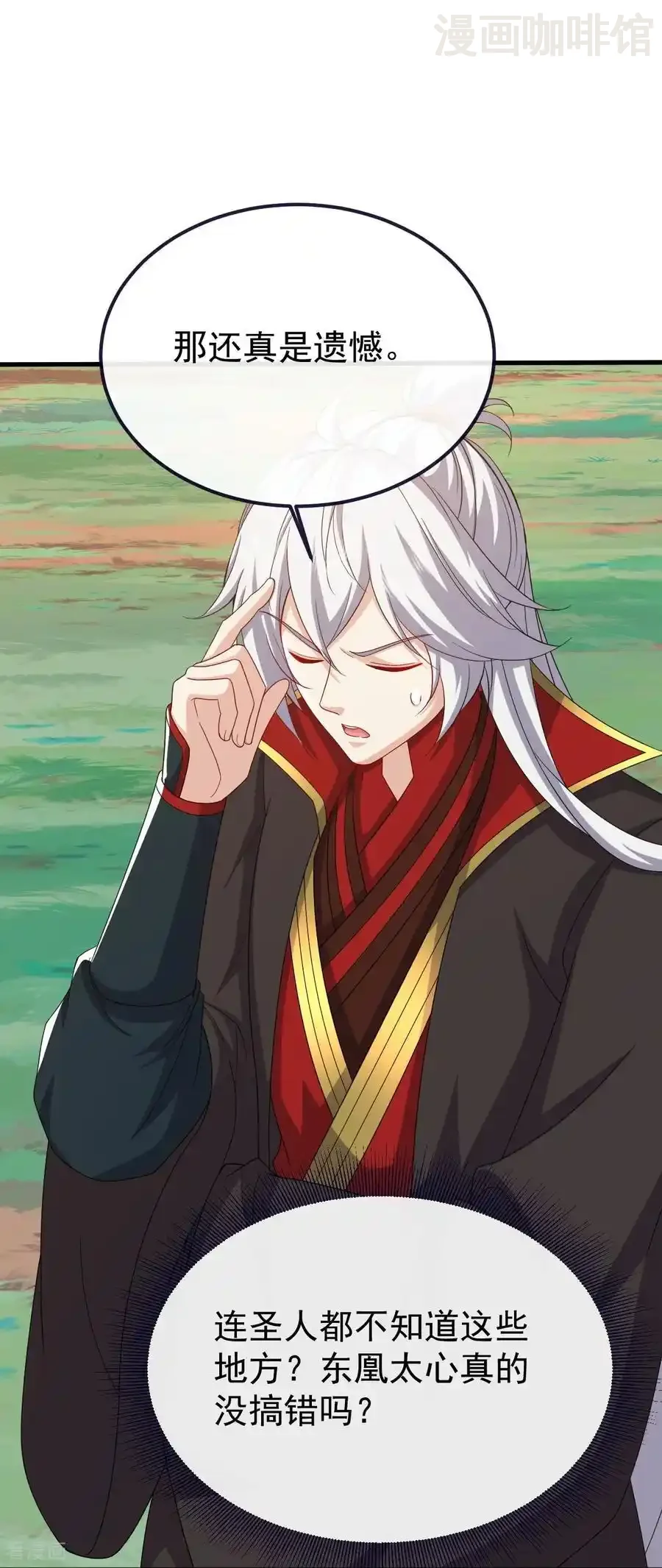 仙武帝尊 第819话 打的真爽 下拉式漫画 - 漫画咖啡馆 免费阅读 - Page 50