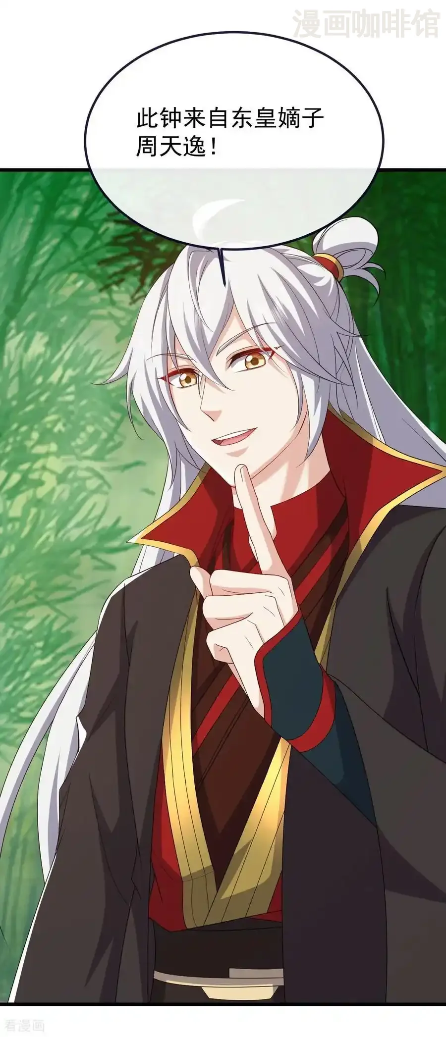 仙武帝尊 第819话 打的真爽 下拉式漫画 - 漫画咖啡馆 免费阅读 - Page 53