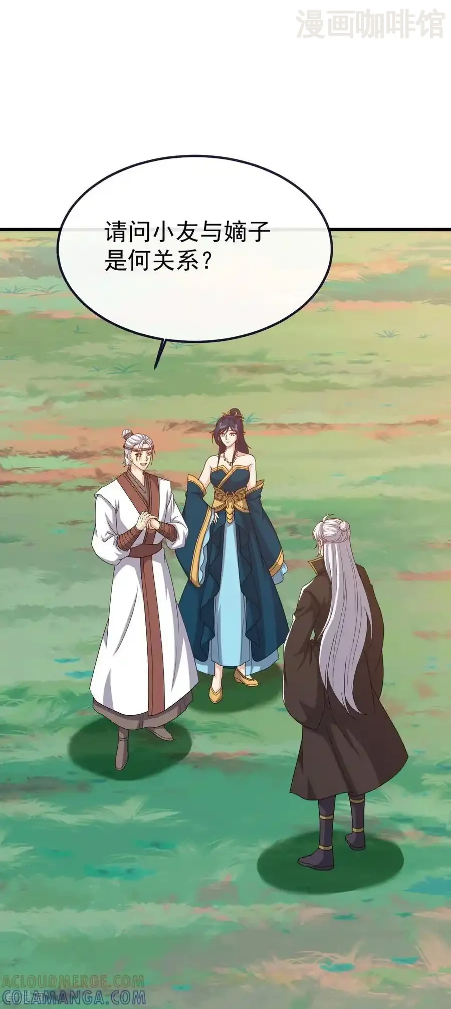 仙武帝尊 第819话 打的真爽 下拉式漫画 - 漫画咖啡馆 免费阅读 - Page 55