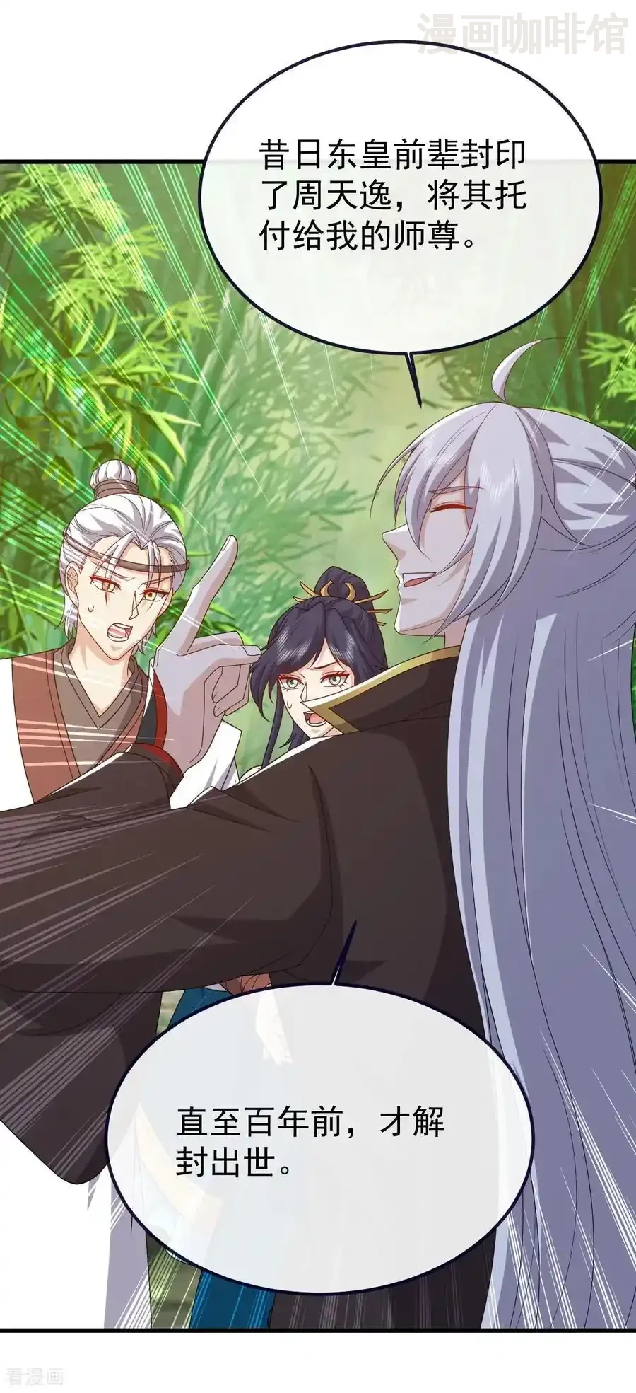 仙武帝尊 第819话 打的真爽 下拉式漫画 - 漫画咖啡馆 免费阅读 - Page 57