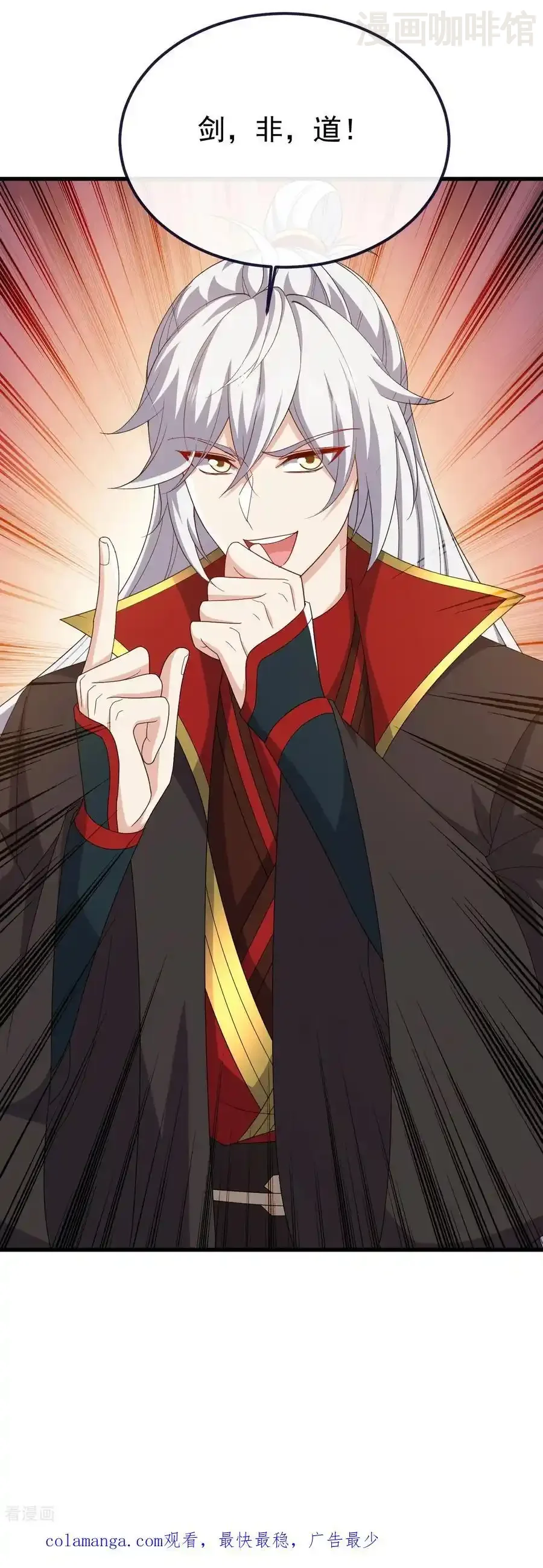 仙武帝尊 第819话 打的真爽 下拉式漫画 - 漫画咖啡馆 免费阅读 - Page 59