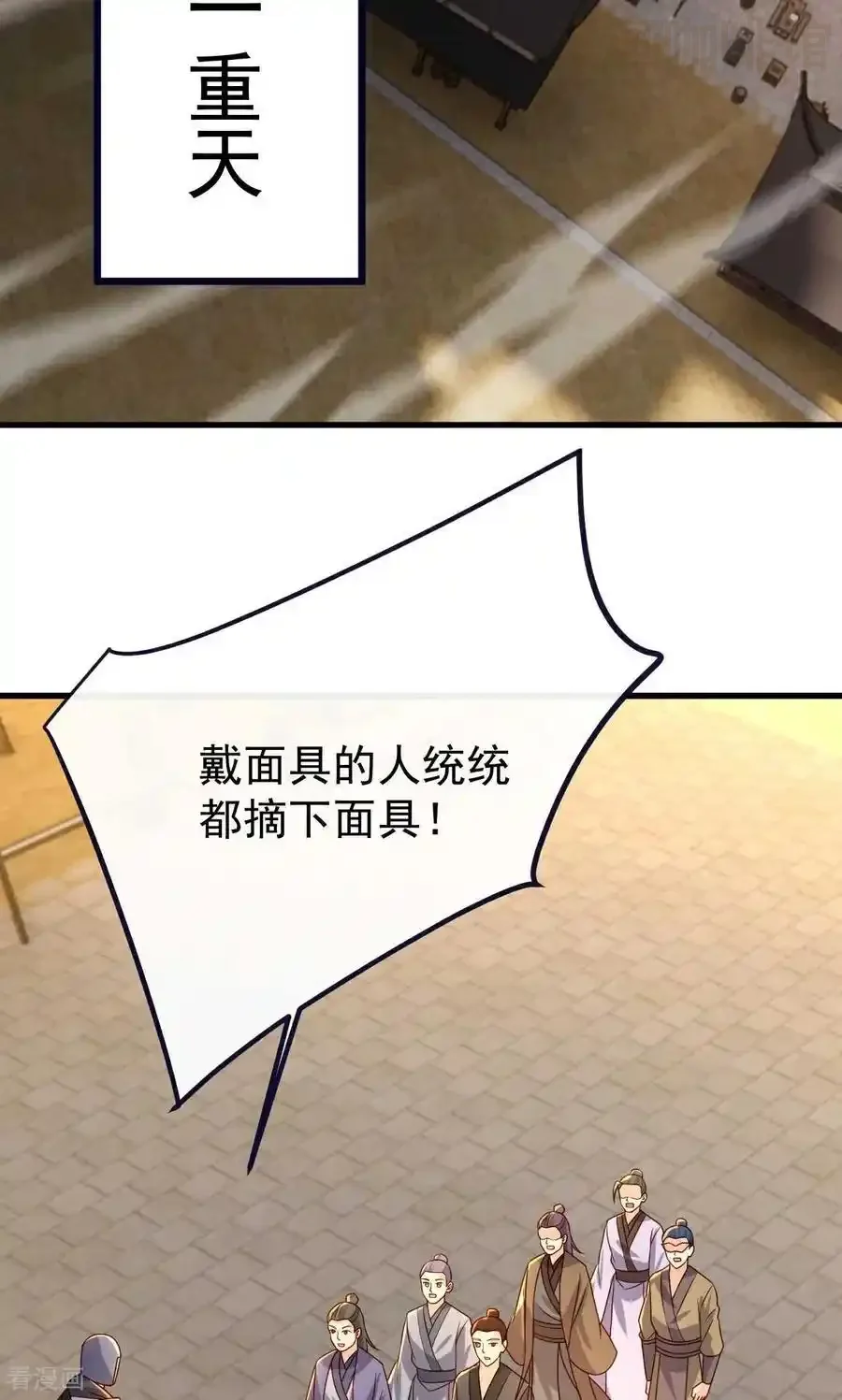 仙武帝尊 第755话 你也想家了吗 下拉式漫画 - 漫画咖啡馆 免费阅读 - Page 3