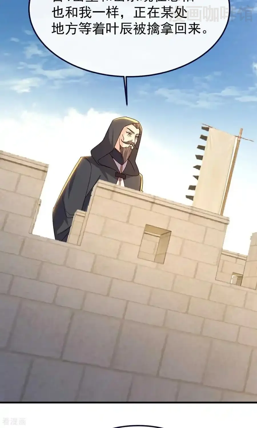 仙武帝尊 第755话 你也想家了吗 下拉式漫画 - 漫画咖啡馆 免费阅读 - Page 5