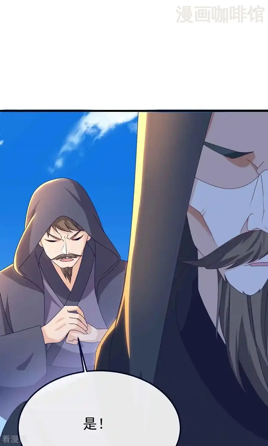 仙武帝尊 第755话 你也想家了吗 下拉式漫画 - 漫画咖啡馆 免费阅读 - Page 9